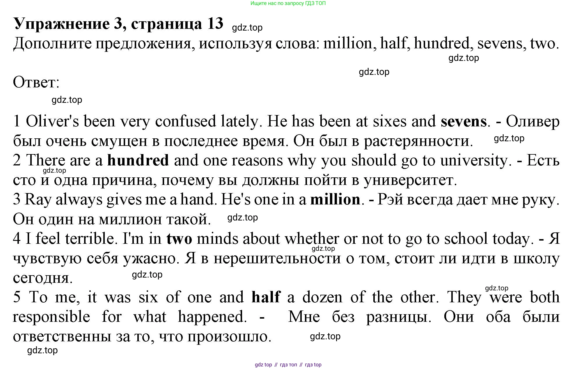 Английский язык (english), 11 класс Рабочая тетрадь (workbook), авторы: Афанасьева Ольга Васильевна (Afanasyeva Olga), Дули Дженни (Dooley Jenny), Михеева Ирина Владимировна (Mikheeva Irina), Оби Боб (Obee Bob), Эванс Вирджиния (Evans Virginia), издательство Просвещение, Москва, 2019, белого цвета, страница 13, номер 3, Решение 1