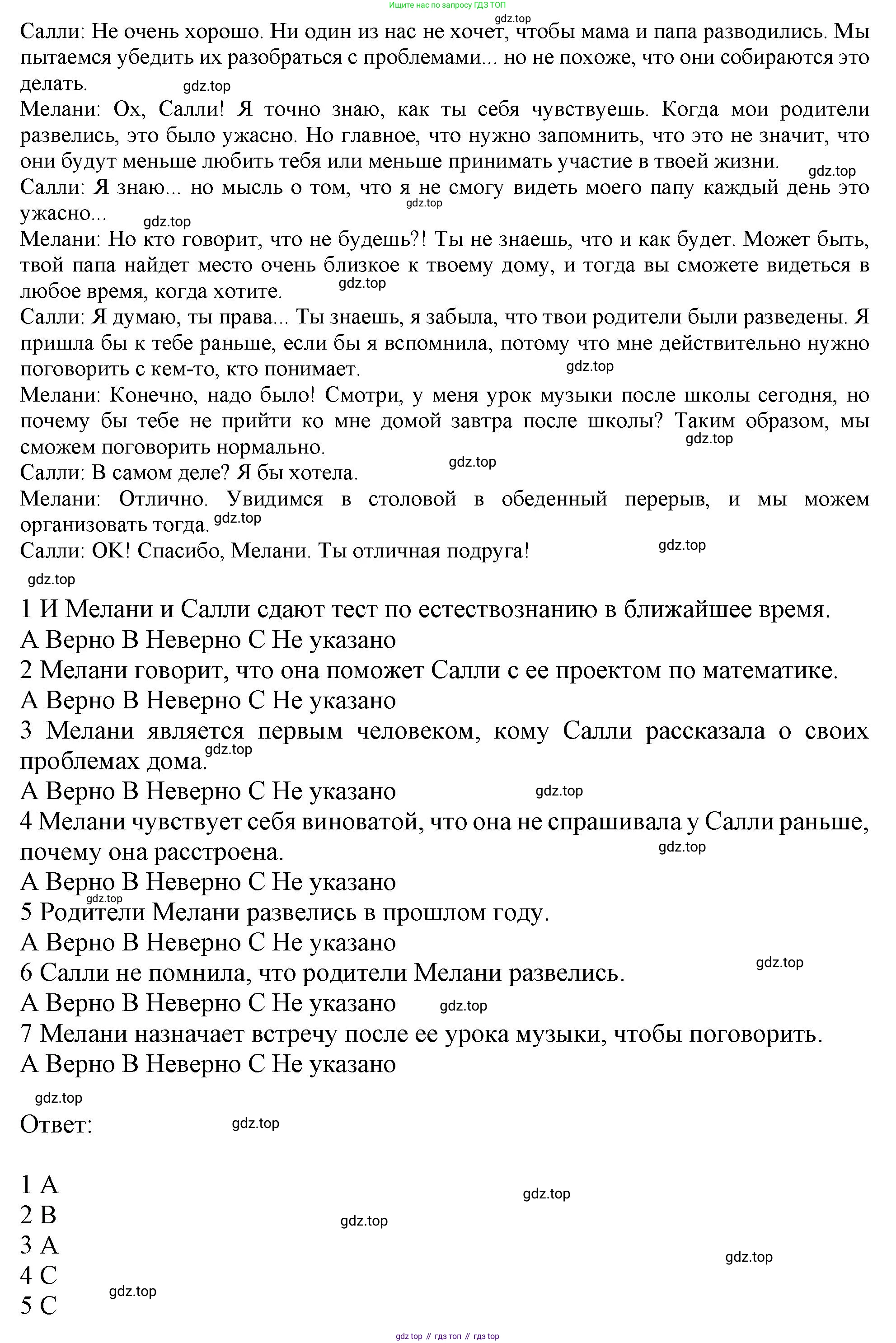 Английский язык (english), 11 класс Рабочая тетрадь (workbook), авторы: Афанасьева Ольга Васильевна (Afanasyeva Olga), Дули Дженни (Dooley Jenny), Михеева Ирина Владимировна (Mikheeva Irina), Оби Боб (Obee Bob), Эванс Вирджиния (Evans Virginia), издательство Просвещение, Москва, 2019, белого цвета, страница 13, номер 5, Решение 1 (продолжение 2)