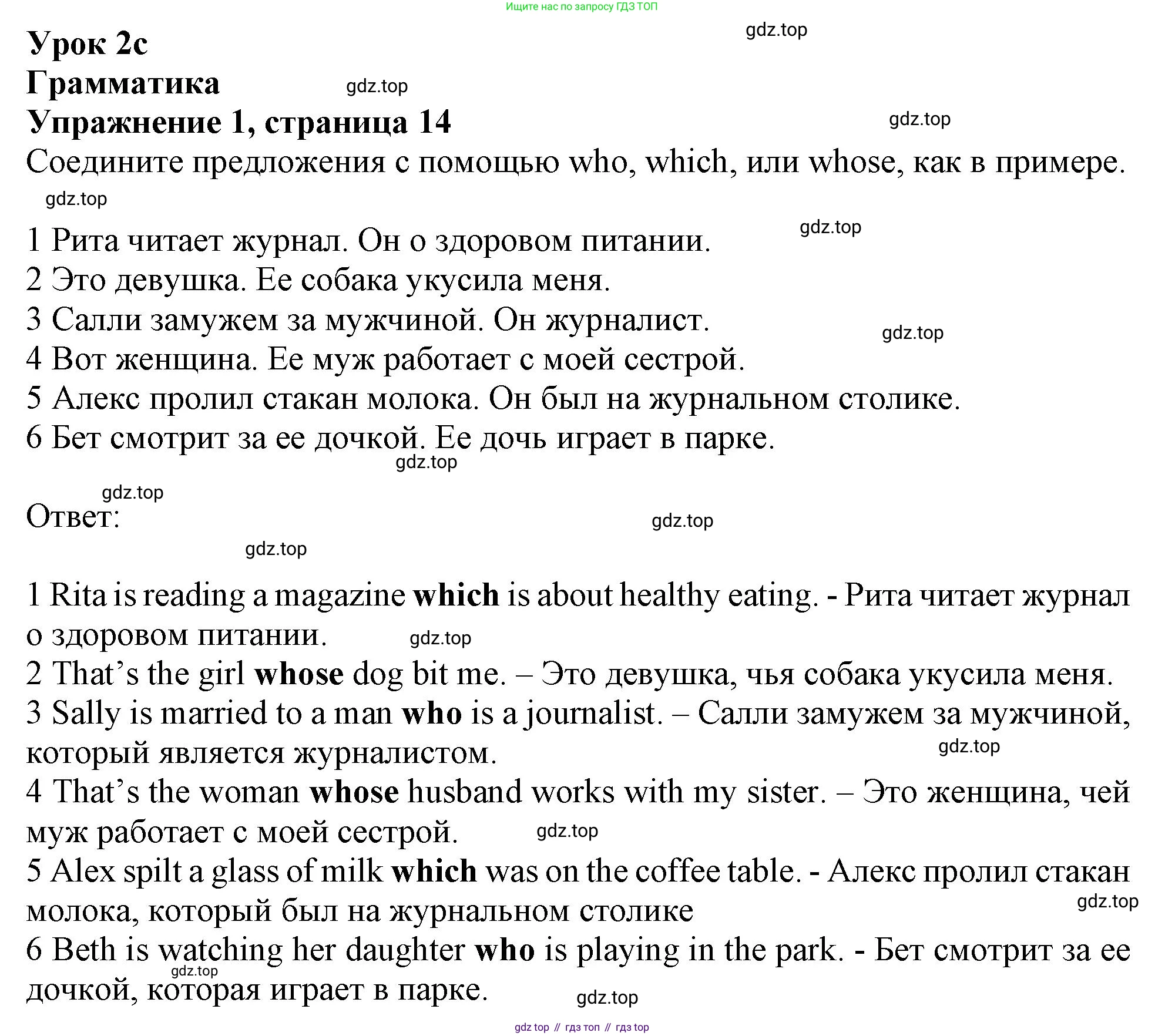 ГДЗ Английский язык (english), 11 класс Рабочая тетрадь (workbook), авторы: Афанасьева Ольга Васильевна (Afanasyeva Olga), Дули Дженни (Dooley Jenny), Михеева Ирина Владимировна (Mikheeva Irina), Оби Боб (Obee Bob), Эванс Вирджиния (Evans Virginia), издательство Просвещение, Москва, 2019, белого цвета, страница 14, номер 1, Решение 1
