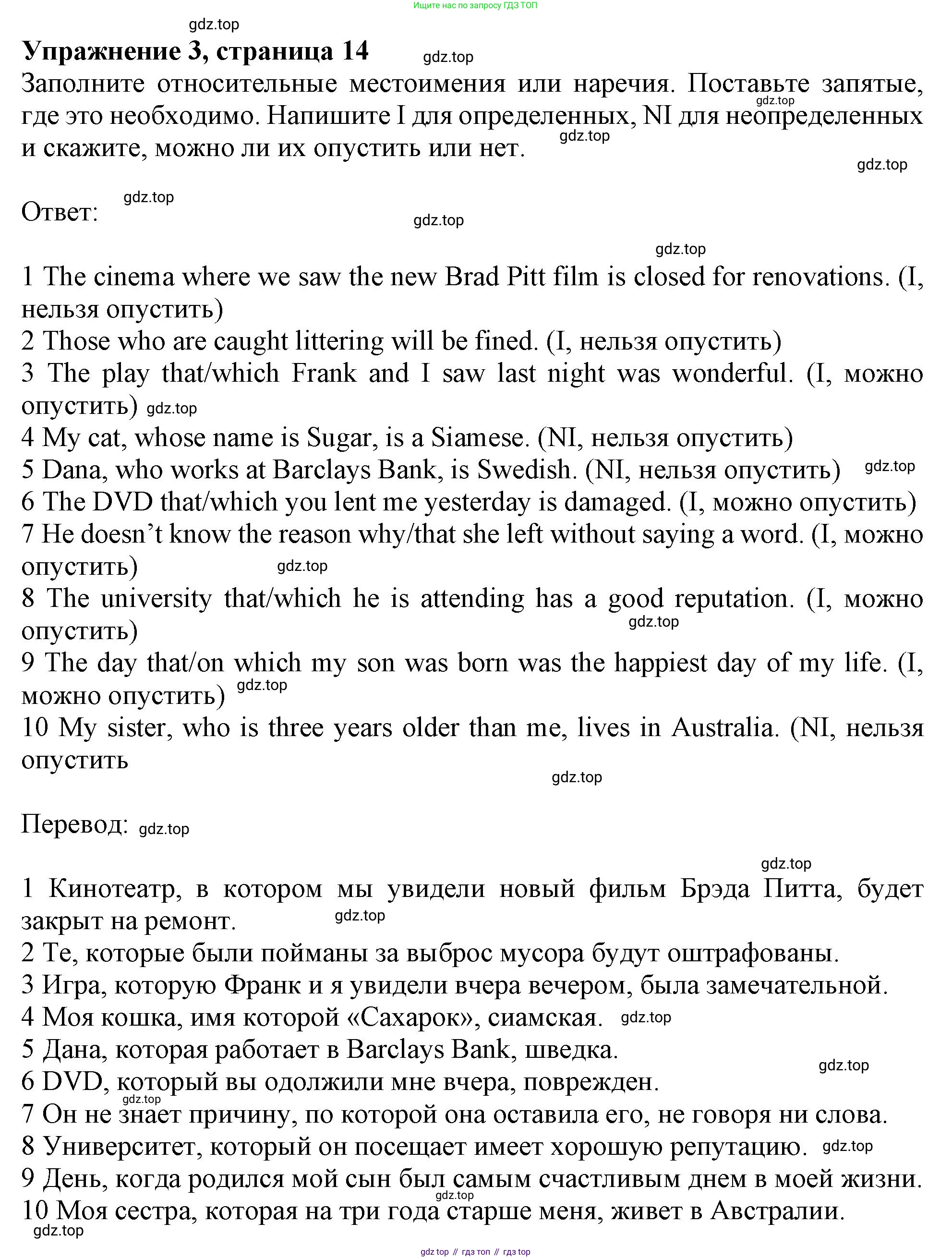 ГДЗ Английский язык (english), 11 класс Рабочая тетрадь (workbook), авторы: Афанасьева Ольга Васильевна (Afanasyeva Olga), Дули Дженни (Dooley Jenny), Михеева Ирина Владимировна (Mikheeva Irina), Оби Боб (Obee Bob), Эванс Вирджиния (Evans Virginia), издательство Просвещение, Москва, 2019, белого цвета, страница 14, номер 3, Решение 1