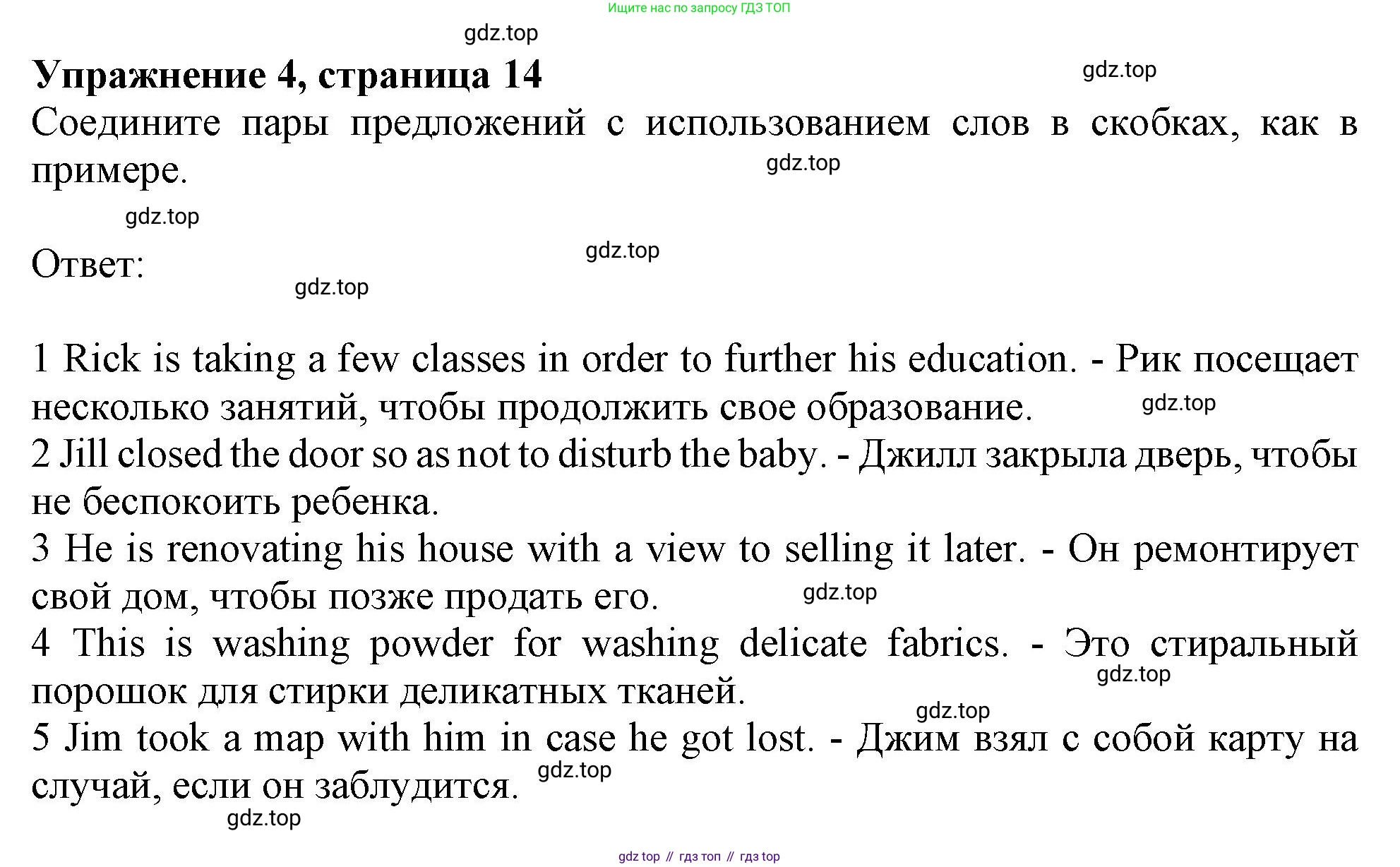 ГДЗ Английский язык (english), 11 класс Рабочая тетрадь (workbook), авторы: Афанасьева Ольга Васильевна (Afanasyeva Olga), Дули Дженни (Dooley Jenny), Михеева Ирина Владимировна (Mikheeva Irina), Оби Боб (Obee Bob), Эванс Вирджиния (Evans Virginia), издательство Просвещение, Москва, 2019, белого цвета, страница 14, номер 4, Решение 1