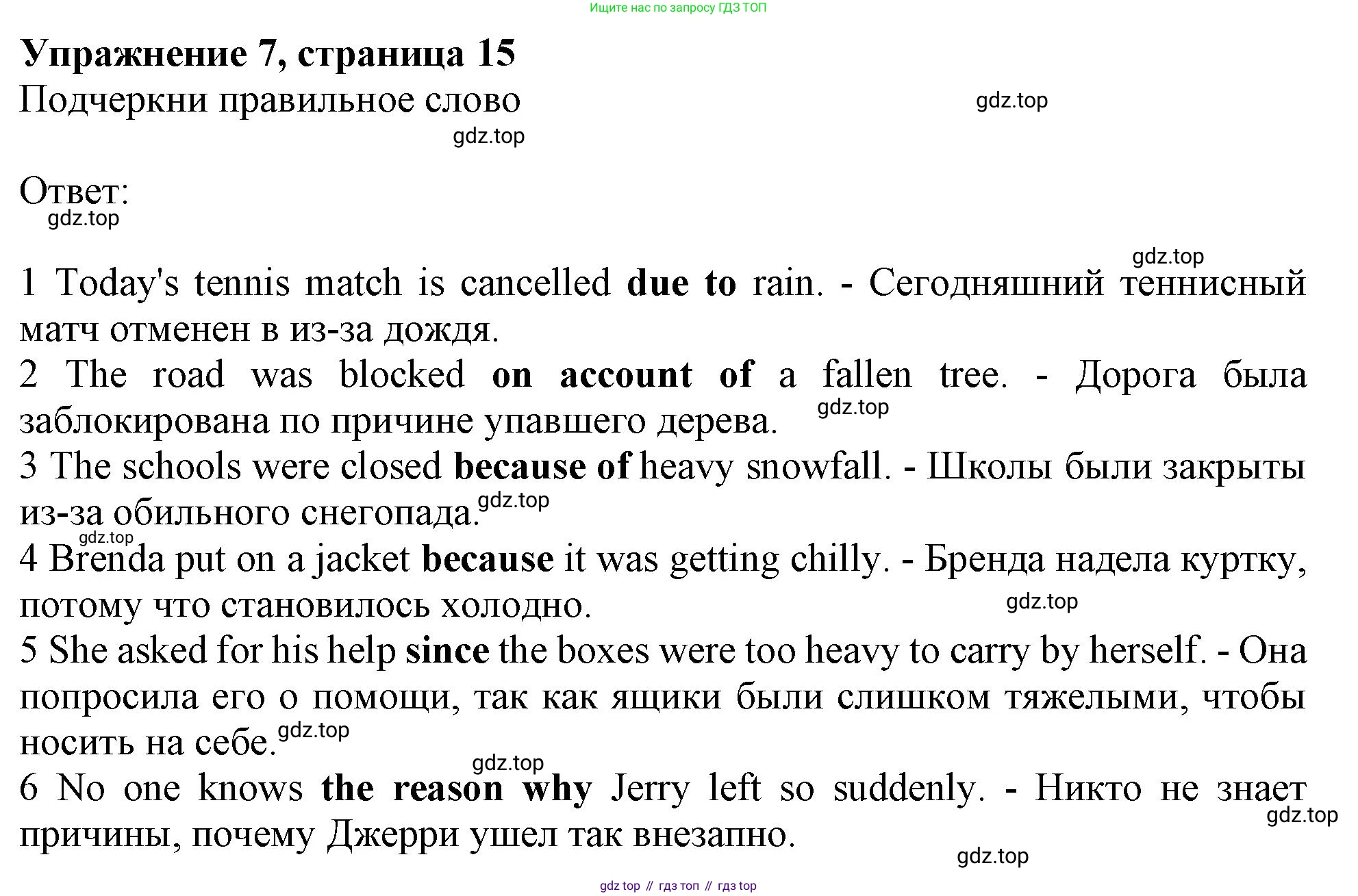 ГДЗ Английский язык (english), 11 класс Рабочая тетрадь (workbook), авторы: Афанасьева Ольга Васильевна (Afanasyeva Olga), Дули Дженни (Dooley Jenny), Михеева Ирина Владимировна (Mikheeva Irina), Оби Боб (Obee Bob), Эванс Вирджиния (Evans Virginia), издательство Просвещение, Москва, 2019, белого цвета, страница 15, номер 7, Решение 1
