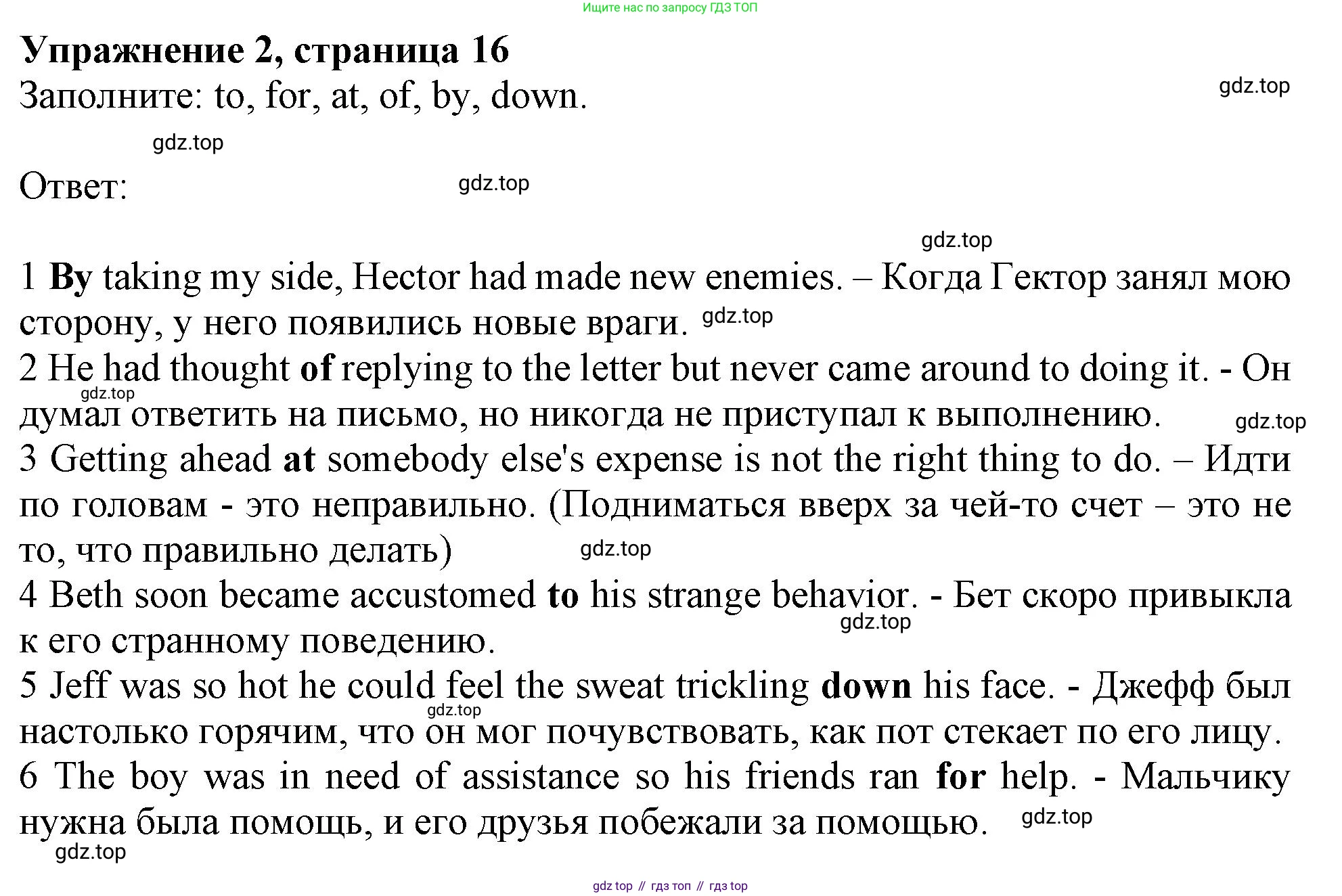 Английский язык (english), 11 класс Рабочая тетрадь (workbook), авторы: Афанасьева Ольга Васильевна (Afanasyeva Olga), Дули Дженни (Dooley Jenny), Михеева Ирина Владимировна (Mikheeva Irina), Оби Боб (Obee Bob), Эванс Вирджиния (Evans Virginia), издательство Просвещение, Москва, 2019, белого цвета, страница 16, номер 2, Решение 1