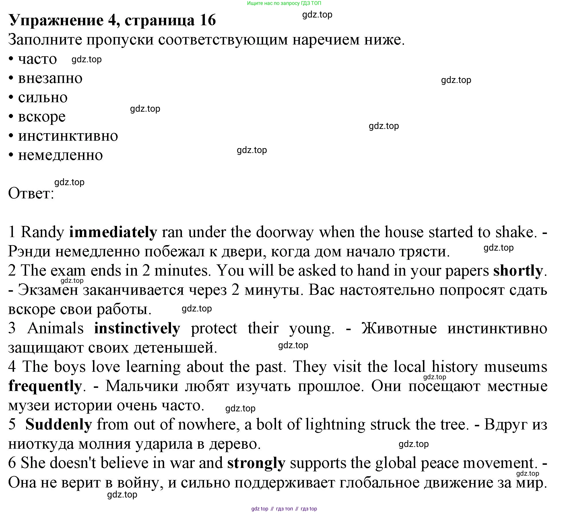 Английский язык (english), 11 класс Рабочая тетрадь (workbook), авторы: Афанасьева Ольга Васильевна (Afanasyeva Olga), Дули Дженни (Dooley Jenny), Михеева Ирина Владимировна (Mikheeva Irina), Оби Боб (Obee Bob), Эванс Вирджиния (Evans Virginia), издательство Просвещение, Москва, 2019, белого цвета, страница 16, номер 4, Решение 1