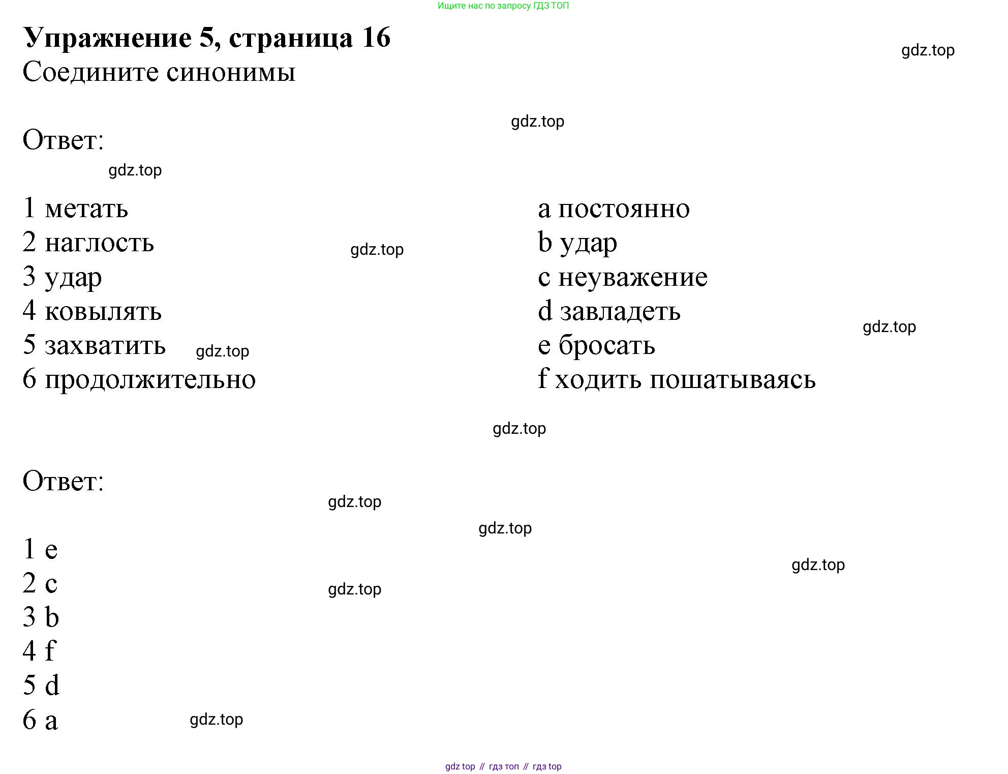 Английский язык (english), 11 класс Рабочая тетрадь (workbook), авторы: Афанасьева Ольга Васильевна (Afanasyeva Olga), Дули Дженни (Dooley Jenny), Михеева Ирина Владимировна (Mikheeva Irina), Оби Боб (Obee Bob), Эванс Вирджиния (Evans Virginia), издательство Просвещение, Москва, 2019, белого цвета, страница 16, номер 5, Решение 1