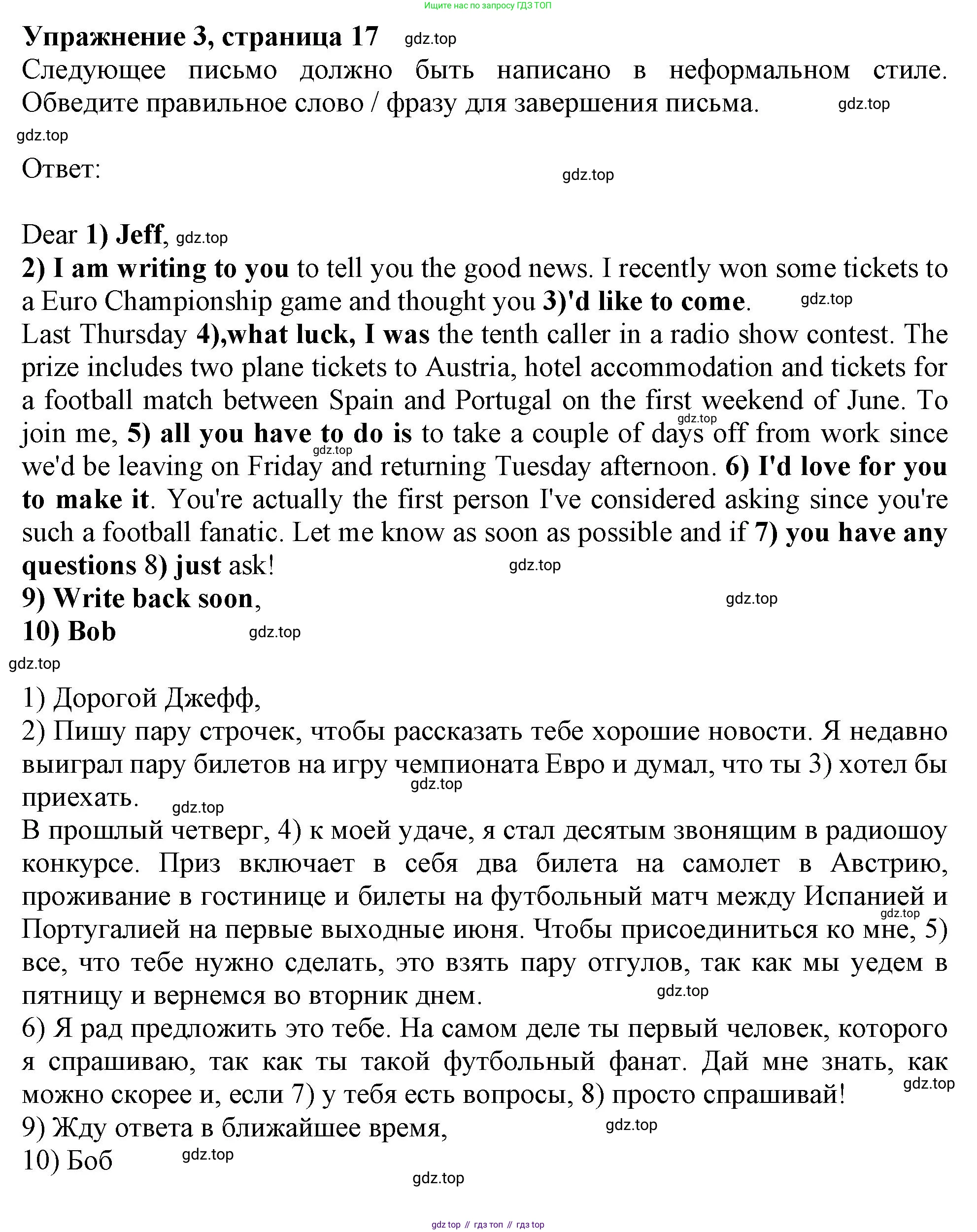 ГДЗ Английский язык (english), 11 класс Рабочая тетрадь (workbook), авторы: Афанасьева Ольга Васильевна (Afanasyeva Olga), Дули Дженни (Dooley Jenny), Михеева Ирина Владимировна (Mikheeva Irina), Оби Боб (Obee Bob), Эванс Вирджиния (Evans Virginia), издательство Просвещение, Москва, 2019, белого цвета, страница 17, номер 3, Решение 1