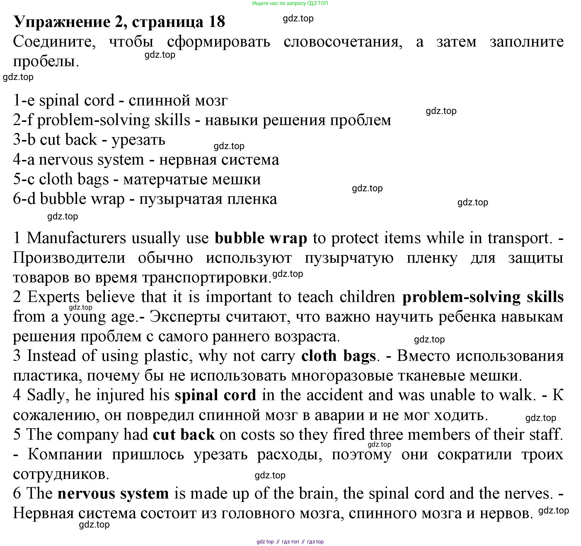 ГДЗ Английский язык (english), 11 класс Рабочая тетрадь (workbook), авторы: Афанасьева Ольга Васильевна (Afanasyeva Olga), Дули Дженни (Dooley Jenny), Михеева Ирина Владимировна (Mikheeva Irina), Оби Боб (Obee Bob), Эванс Вирджиния (Evans Virginia), издательство Просвещение, Москва, 2019, белого цвета, страница 18, номер 2, Решение 1