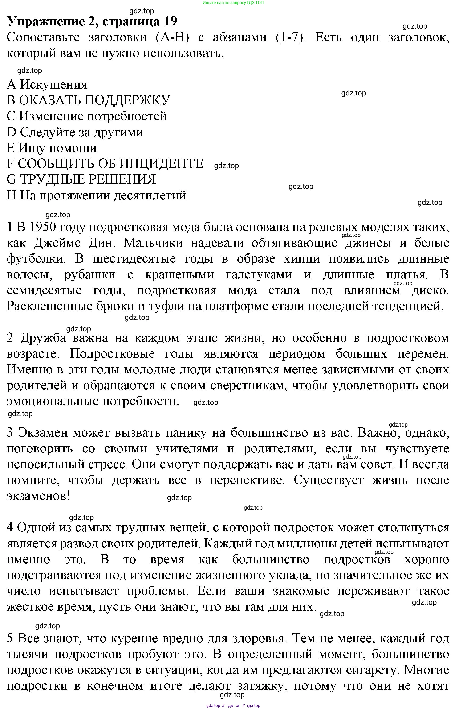 ГДЗ Английский язык (english), 11 класс Рабочая тетрадь (workbook), авторы: Афанасьева Ольга Васильевна (Afanasyeva Olga), Дули Дженни (Dooley Jenny), Михеева Ирина Владимировна (Mikheeva Irina), Оби Боб (Obee Bob), Эванс Вирджиния (Evans Virginia), издательство Просвещение, Москва, 2019, белого цвета, страница 19, номер 2, Решение 1