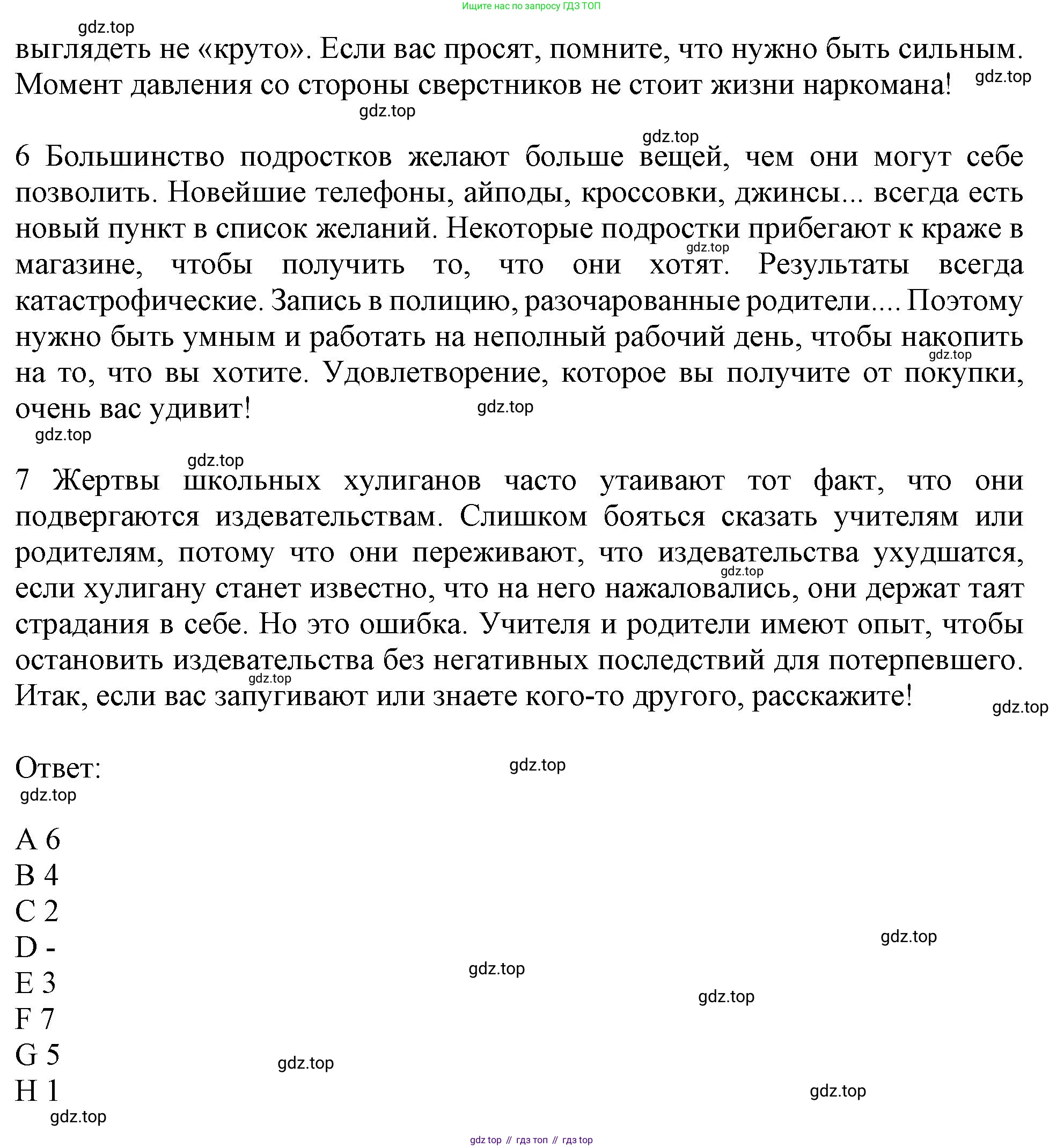 ГДЗ Английский язык (english), 11 класс Рабочая тетрадь (workbook), авторы: Афанасьева Ольга Васильевна (Afanasyeva Olga), Дули Дженни (Dooley Jenny), Михеева Ирина Владимировна (Mikheeva Irina), Оби Боб (Obee Bob), Эванс Вирджиния (Evans Virginia), издательство Просвещение, Москва, 2019, белого цвета, страница 19, номер 2, Решение 1 (продолжение 2)