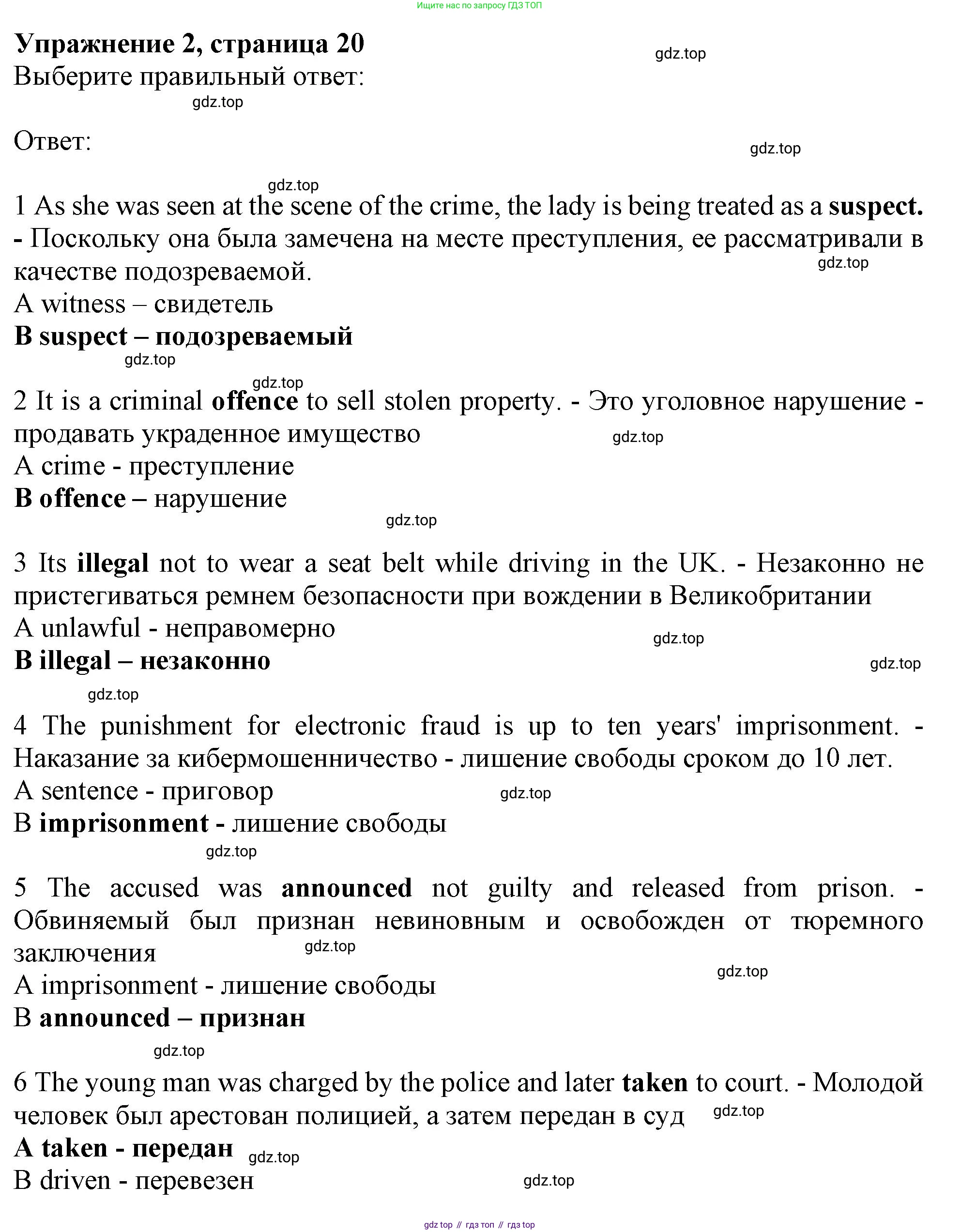Английский язык (english), 11 класс Рабочая тетрадь (workbook), авторы: Афанасьева Ольга Васильевна (Afanasyeva Olga), Дули Дженни (Dooley Jenny), Михеева Ирина Владимировна (Mikheeva Irina), Оби Боб (Obee Bob), Эванс Вирджиния (Evans Virginia), издательство Просвещение, Москва, 2019, белого цвета, страница 20, номер 2, Решение 1