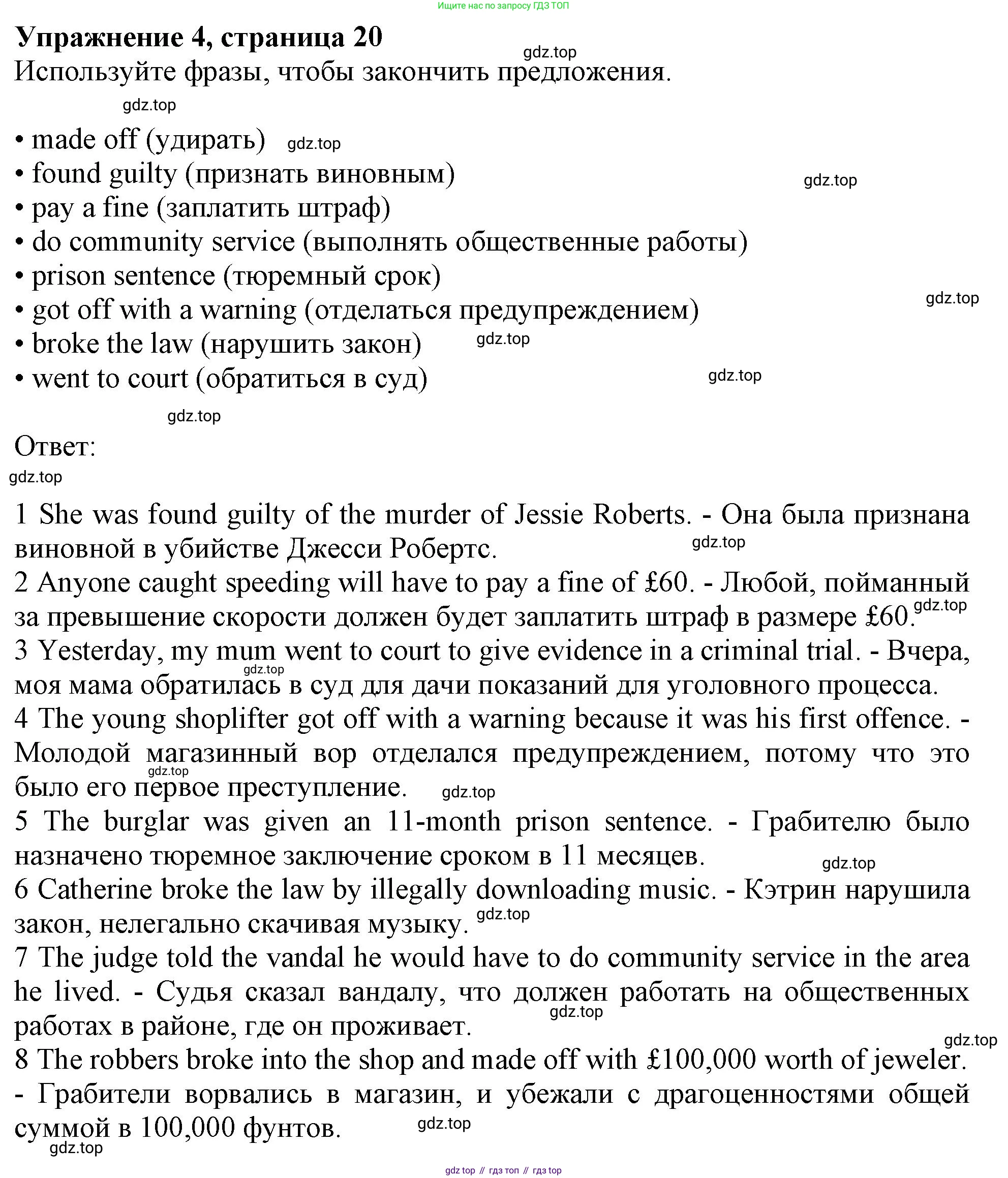 Английский язык (english), 11 класс Рабочая тетрадь (workbook), авторы: Афанасьева Ольга Васильевна (Afanasyeva Olga), Дули Дженни (Dooley Jenny), Михеева Ирина Владимировна (Mikheeva Irina), Оби Боб (Obee Bob), Эванс Вирджиния (Evans Virginia), издательство Просвещение, Москва, 2019, белого цвета, страница 20, номер 4, Решение 1