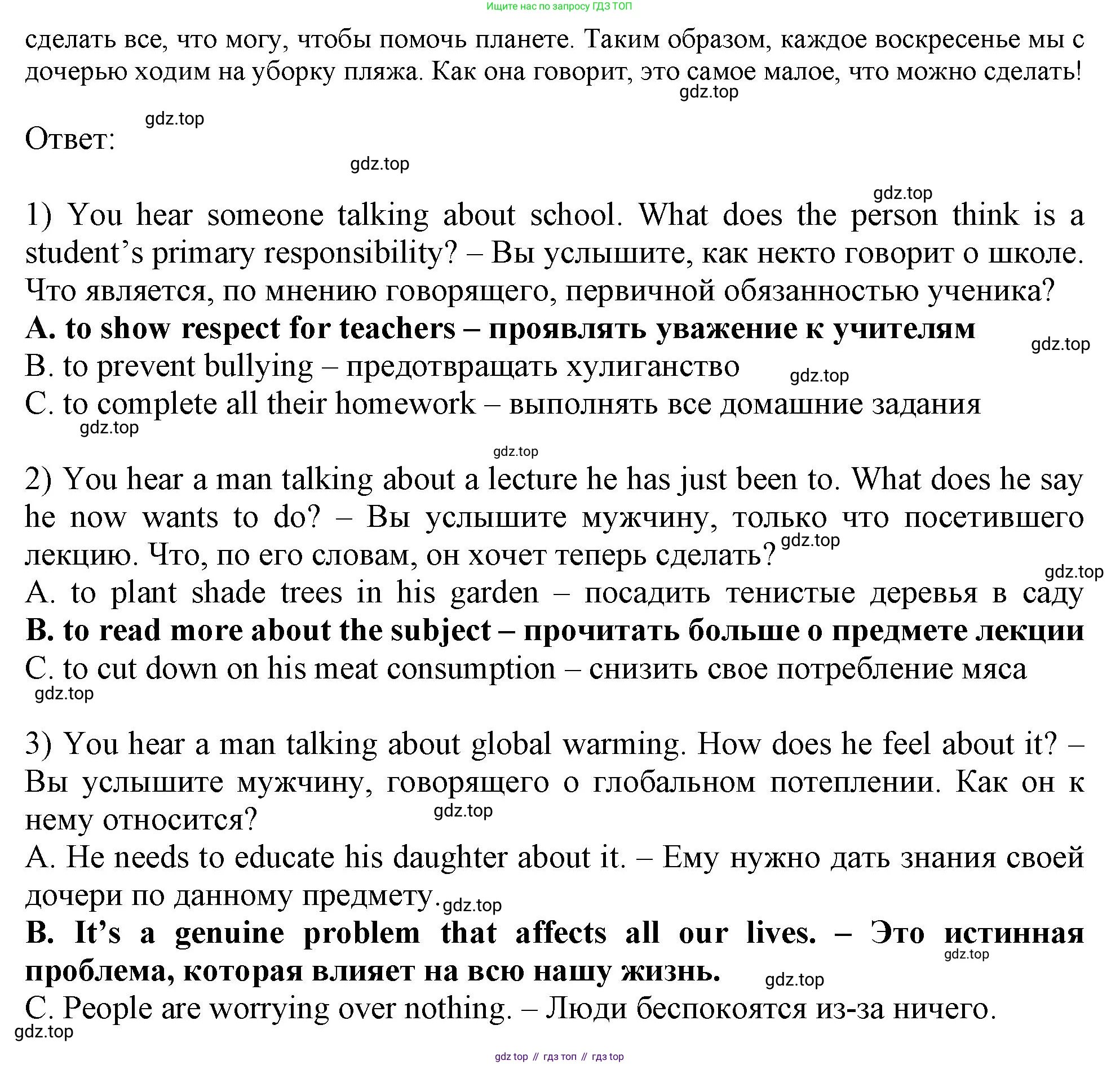 ГДЗ Английский язык (english), 11 класс Рабочая тетрадь (workbook), авторы: Афанасьева Ольга Васильевна (Afanasyeva Olga), Дули Дженни (Dooley Jenny), Михеева Ирина Владимировна (Mikheeva Irina), Оби Боб (Obee Bob), Эванс Вирджиния (Evans Virginia), издательство Просвещение, Москва, 2019, белого цвета, страница 21, номер 4, Решение 1 (продолжение 2)