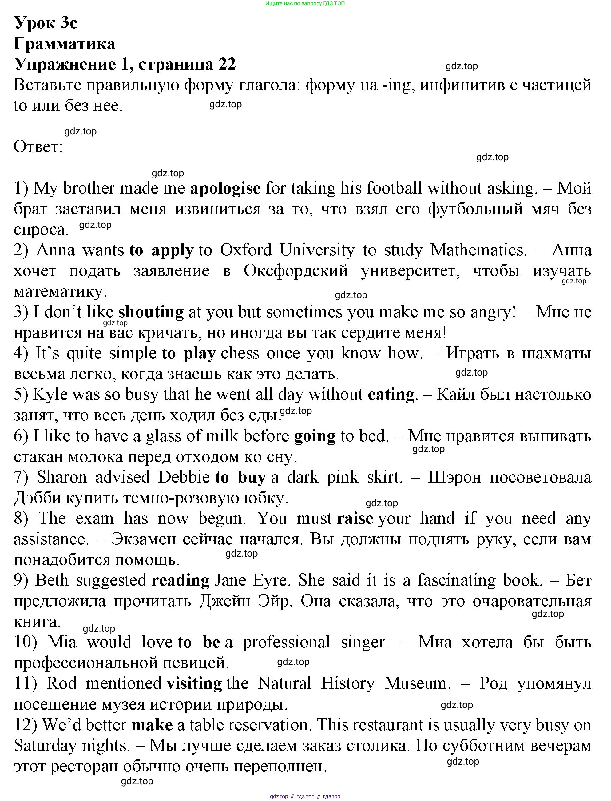 ГДЗ Английский язык (english), 11 класс Рабочая тетрадь (workbook), авторы: Афанасьева Ольга Васильевна (Afanasyeva Olga), Дули Дженни (Dooley Jenny), Михеева Ирина Владимировна (Mikheeva Irina), Оби Боб (Obee Bob), Эванс Вирджиния (Evans Virginia), издательство Просвещение, Москва, 2019, белого цвета, страница 22, номер 1, Решение 1