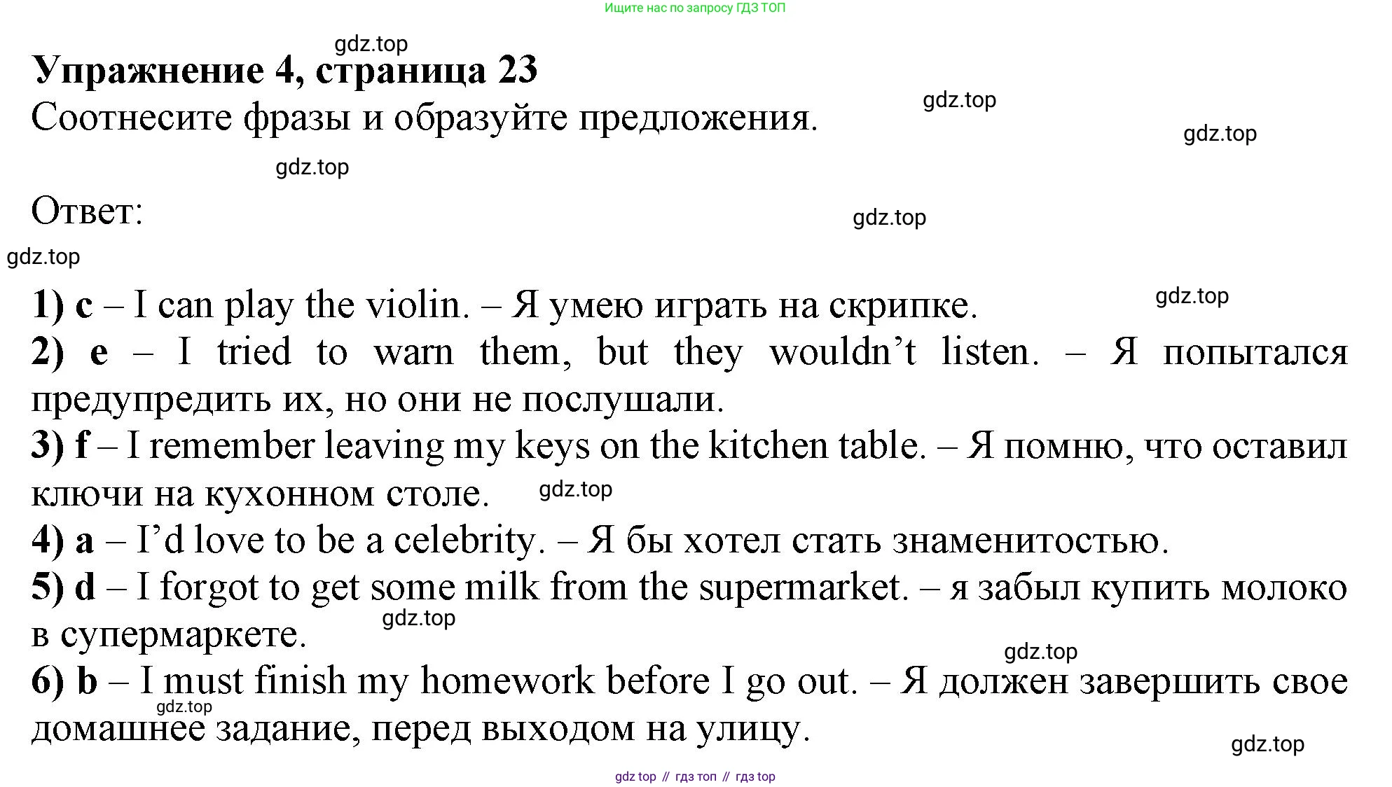 ГДЗ Английский язык (english), 11 класс Рабочая тетрадь (workbook), авторы: Афанасьева Ольга Васильевна (Afanasyeva Olga), Дули Дженни (Dooley Jenny), Михеева Ирина Владимировна (Mikheeva Irina), Оби Боб (Obee Bob), Эванс Вирджиния (Evans Virginia), издательство Просвещение, Москва, 2019, белого цвета, страница 23, номер 4, Решение 1