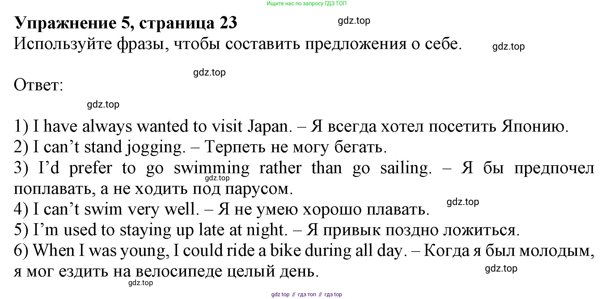 ГДЗ Английский язык (english), 11 класс Рабочая тетрадь (workbook), авторы: Афанасьева Ольга Васильевна (Afanasyeva Olga), Дули Дженни (Dooley Jenny), Михеева Ирина Владимировна (Mikheeva Irina), Оби Боб (Obee Bob), Эванс Вирджиния (Evans Virginia), издательство Просвещение, Москва, 2019, белого цвета, страница 23, номер 5, Решение 1