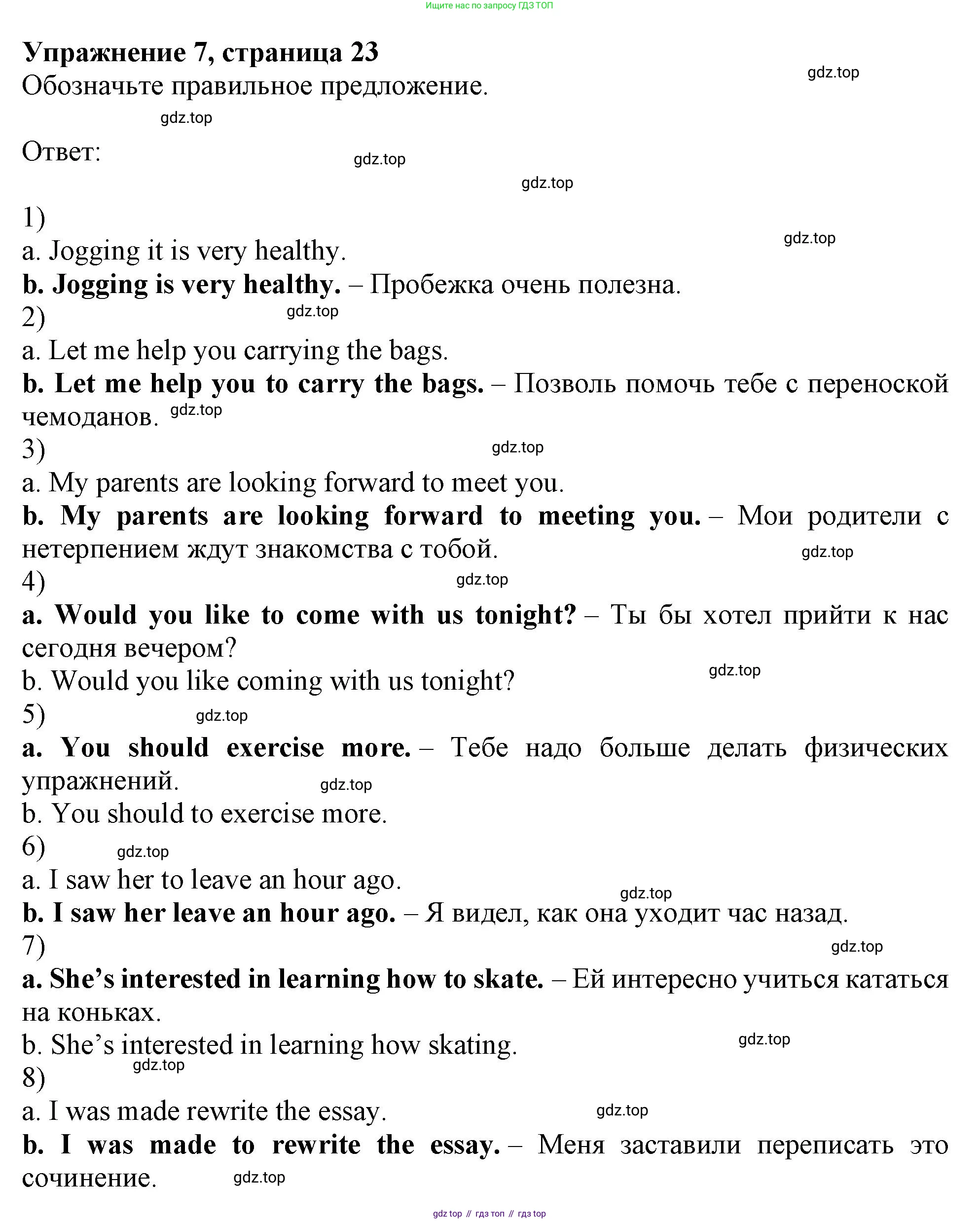 ГДЗ Английский язык (english), 11 класс Рабочая тетрадь (workbook), авторы: Афанасьева Ольга Васильевна (Afanasyeva Olga), Дули Дженни (Dooley Jenny), Михеева Ирина Владимировна (Mikheeva Irina), Оби Боб (Obee Bob), Эванс Вирджиния (Evans Virginia), издательство Просвещение, Москва, 2019, белого цвета, страница 23, номер 7, Решение 1