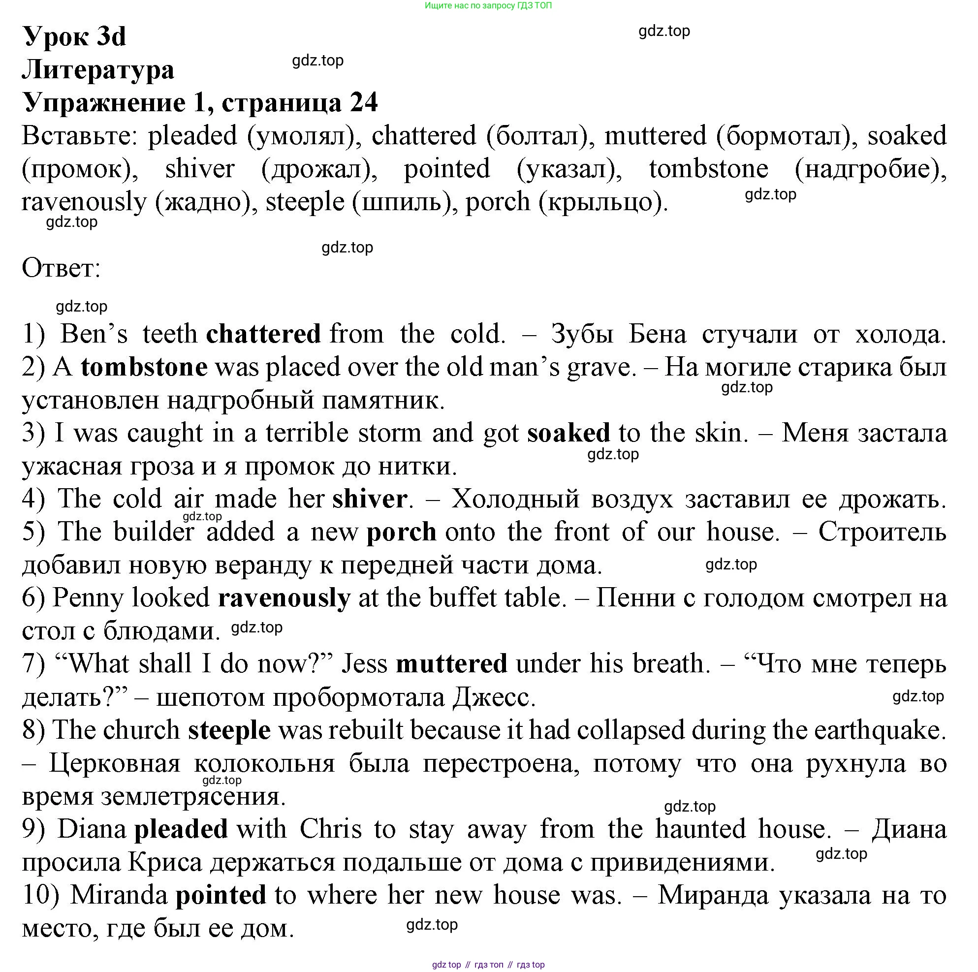 Английский язык (english), 11 класс Рабочая тетрадь (workbook), авторы: Афанасьева Ольга Васильевна (Afanasyeva Olga), Дули Дженни (Dooley Jenny), Михеева Ирина Владимировна (Mikheeva Irina), Оби Боб (Obee Bob), Эванс Вирджиния (Evans Virginia), издательство Просвещение, Москва, 2019, белого цвета, страница 24, номер 1, Решение 1