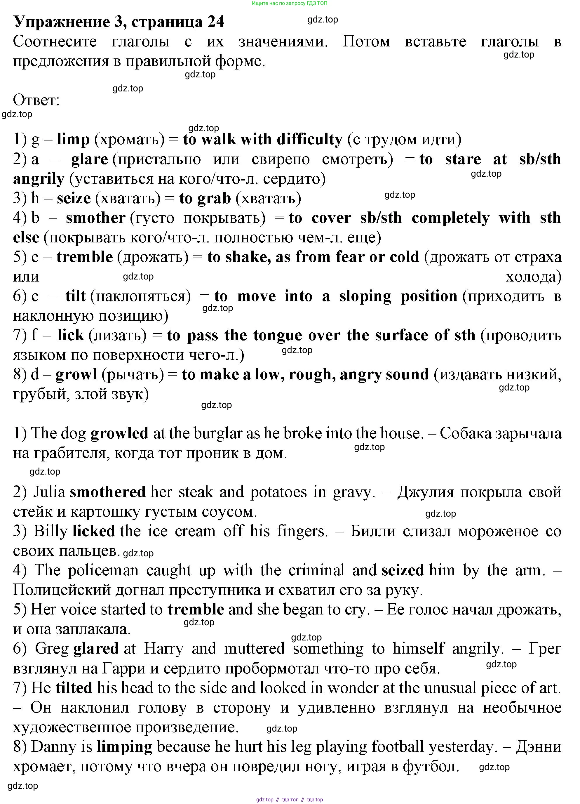 Английский язык (english), 11 класс Рабочая тетрадь (workbook), авторы: Афанасьева Ольга Васильевна (Afanasyeva Olga), Дули Дженни (Dooley Jenny), Михеева Ирина Владимировна (Mikheeva Irina), Оби Боб (Obee Bob), Эванс Вирджиния (Evans Virginia), издательство Просвещение, Москва, 2019, белого цвета, страница 24, номер 3, Решение 1