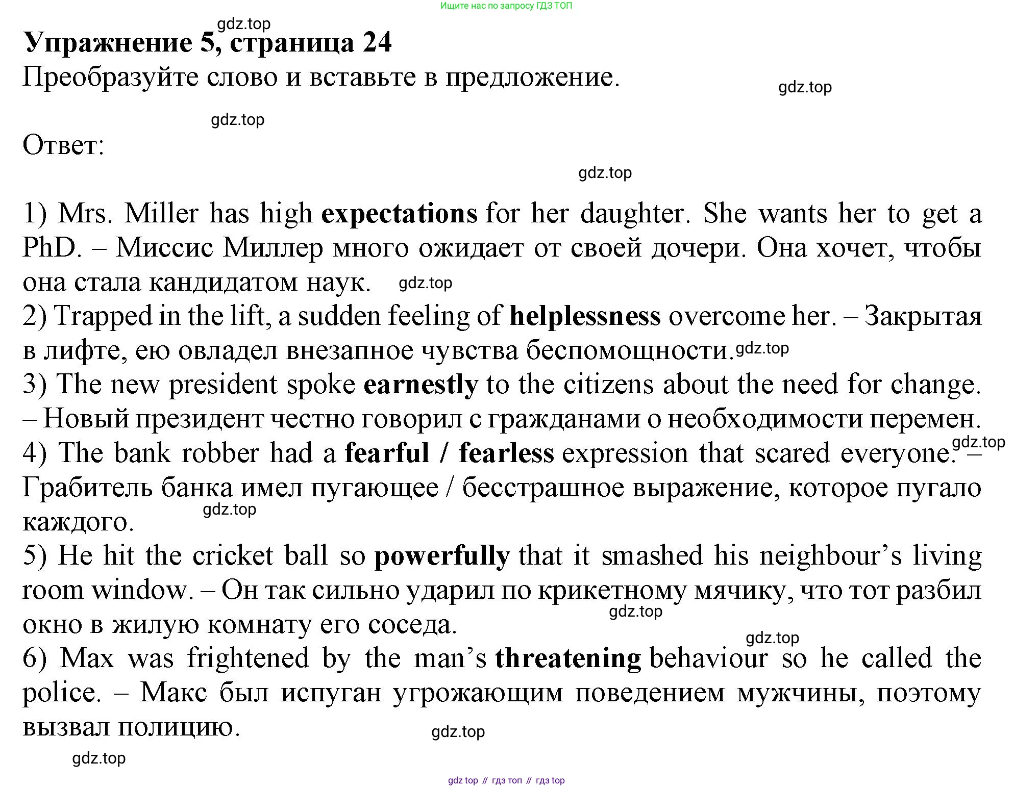 Английский язык (english), 11 класс Рабочая тетрадь (workbook), авторы: Афанасьева Ольга Васильевна (Afanasyeva Olga), Дули Дженни (Dooley Jenny), Михеева Ирина Владимировна (Mikheeva Irina), Оби Боб (Obee Bob), Эванс Вирджиния (Evans Virginia), издательство Просвещение, Москва, 2019, белого цвета, страница 24, номер 5, Решение 1