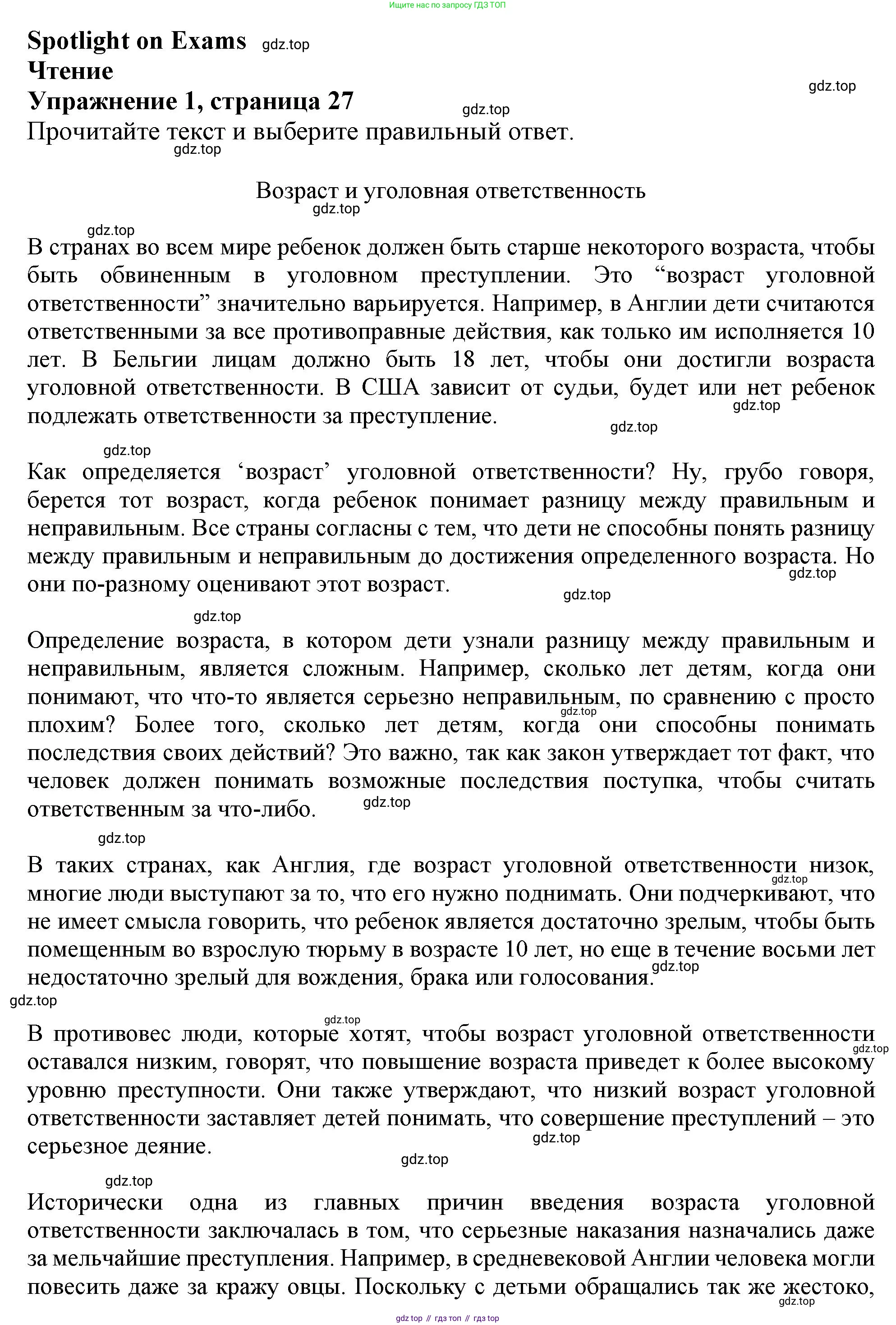 Английский язык (english), 11 класс Рабочая тетрадь (workbook), авторы: Афанасьева Ольга Васильевна (Afanasyeva Olga), Дули Дженни (Dooley Jenny), Михеева Ирина Владимировна (Mikheeva Irina), Оби Боб (Obee Bob), Эванс Вирджиния (Evans Virginia), издательство Просвещение, Москва, 2019, белого цвета, страница 27, номер 1, Решение 1