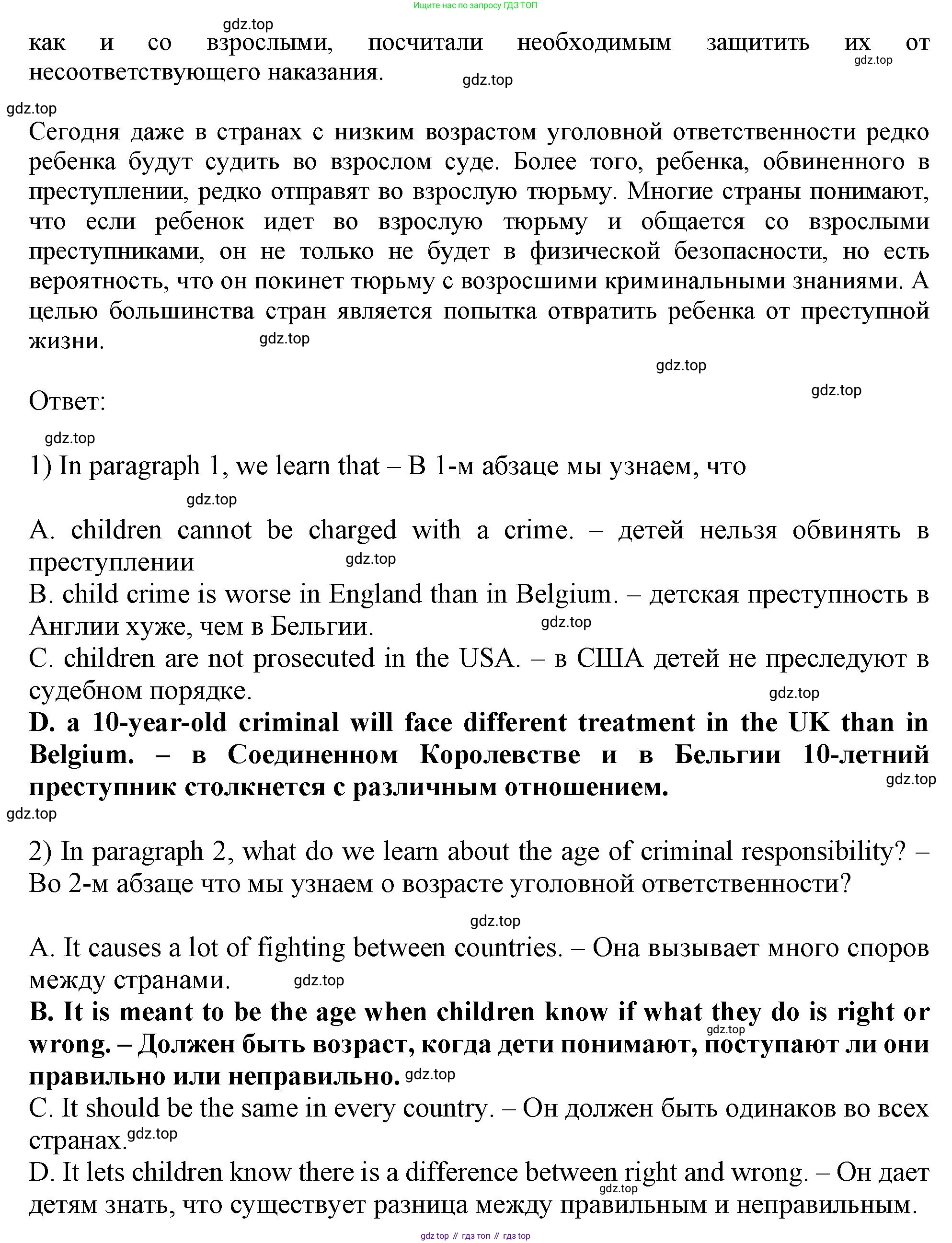 Английский язык (english), 11 класс Рабочая тетрадь (workbook), авторы: Афанасьева Ольга Васильевна (Afanasyeva Olga), Дули Дженни (Dooley Jenny), Михеева Ирина Владимировна (Mikheeva Irina), Оби Боб (Obee Bob), Эванс Вирджиния (Evans Virginia), издательство Просвещение, Москва, 2019, белого цвета, страница 27, номер 1, Решение 1 (продолжение 2)