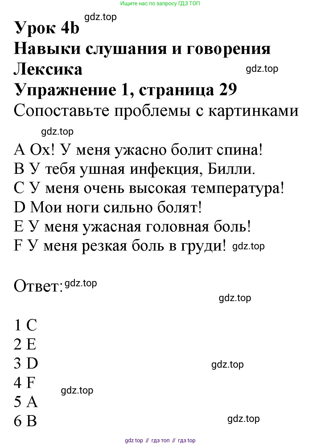 Английский язык (english), 11 класс Рабочая тетрадь (workbook), авторы: Афанасьева Ольга Васильевна (Afanasyeva Olga), Дули Дженни (Dooley Jenny), Михеева Ирина Владимировна (Mikheeva Irina), Оби Боб (Obee Bob), Эванс Вирджиния (Evans Virginia), издательство Просвещение, Москва, 2019, белого цвета, страница 29, номер 1, Решение 1