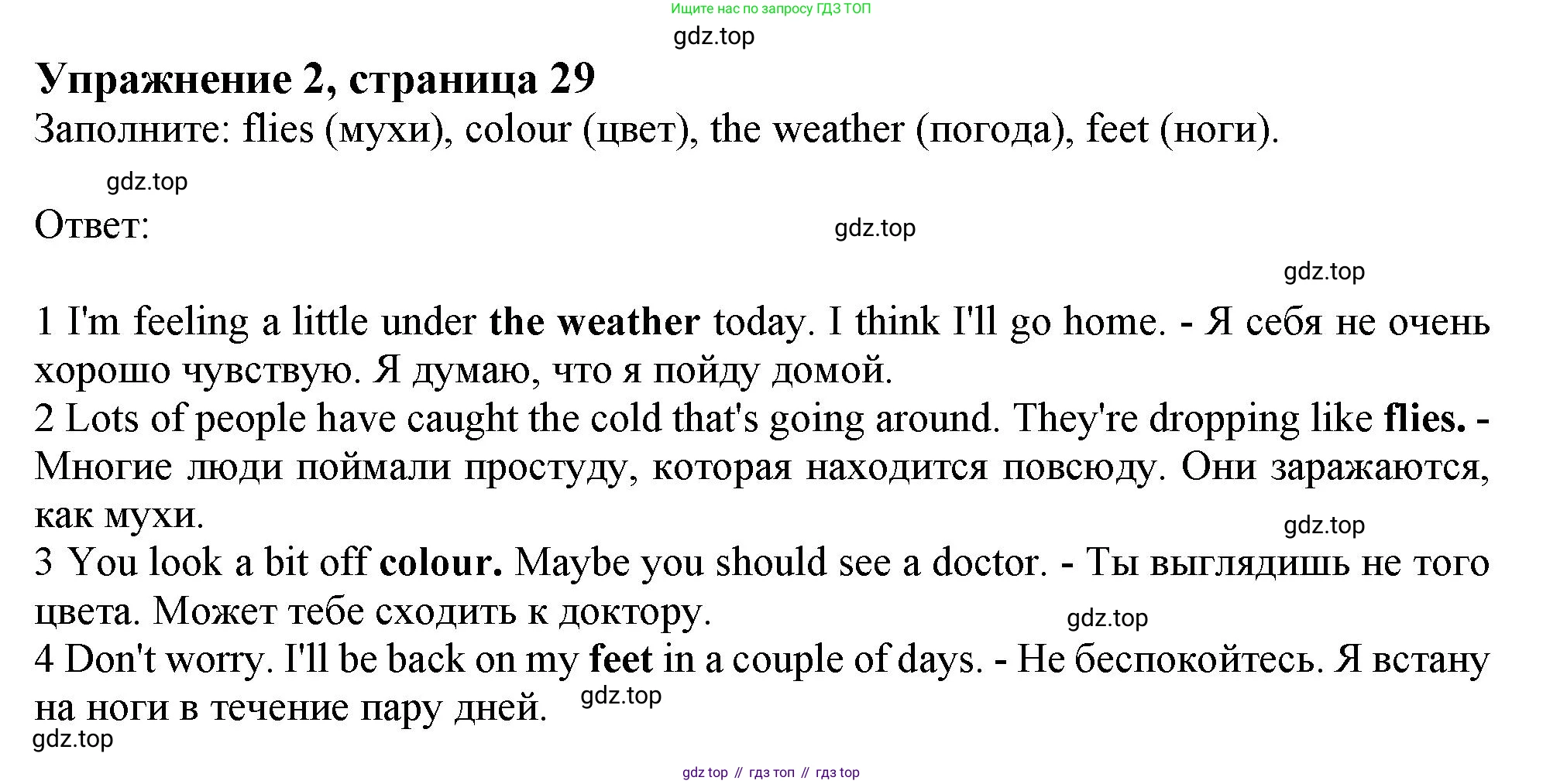 Английский язык (english), 11 класс Рабочая тетрадь (workbook), авторы: Афанасьева Ольга Васильевна (Afanasyeva Olga), Дули Дженни (Dooley Jenny), Михеева Ирина Владимировна (Mikheeva Irina), Оби Боб (Obee Bob), Эванс Вирджиния (Evans Virginia), издательство Просвещение, Москва, 2019, белого цвета, страница 29, номер 2, Решение 1