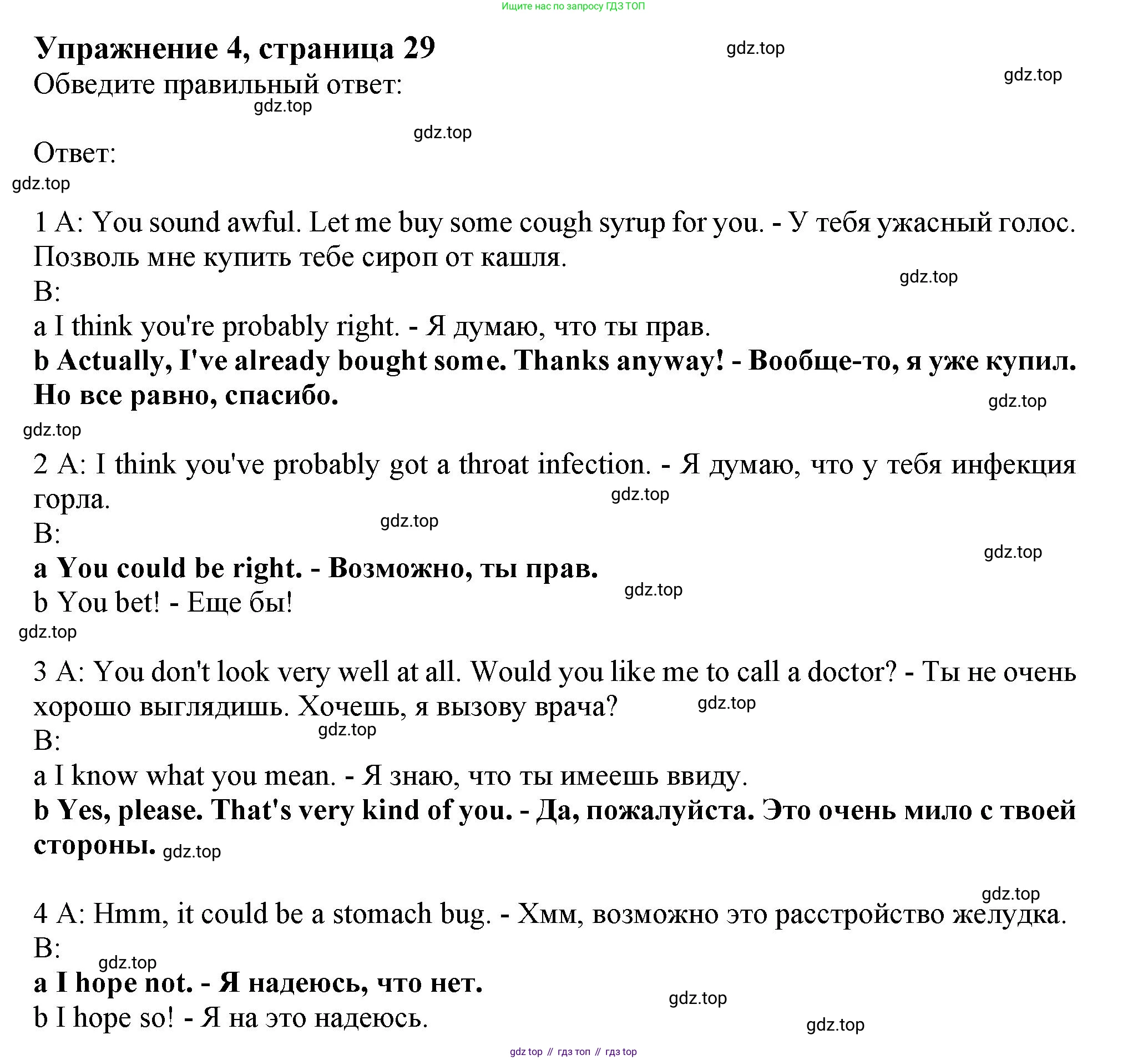 Английский язык (english), 11 класс Рабочая тетрадь (workbook), авторы: Афанасьева Ольга Васильевна (Afanasyeva Olga), Дули Дженни (Dooley Jenny), Михеева Ирина Владимировна (Mikheeva Irina), Оби Боб (Obee Bob), Эванс Вирджиния (Evans Virginia), издательство Просвещение, Москва, 2019, белого цвета, страница 29, номер 4, Решение 1