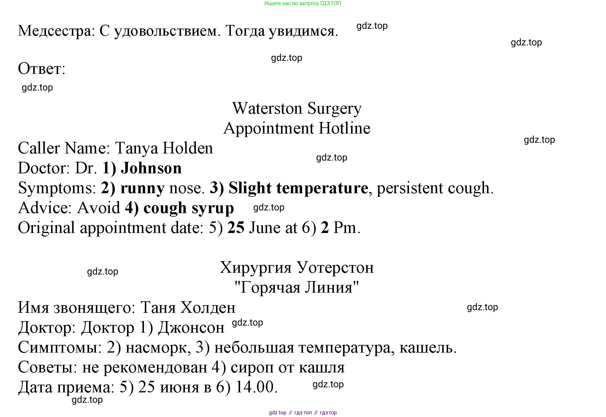 Английский язык (english), 11 класс Рабочая тетрадь (workbook), авторы: Афанасьева Ольга Васильевна (Afanasyeva Olga), Дули Дженни (Dooley Jenny), Михеева Ирина Владимировна (Mikheeva Irina), Оби Боб (Obee Bob), Эванс Вирджиния (Evans Virginia), издательство Просвещение, Москва, 2019, белого цвета, страница 29, номер 5, Решение 1 (продолжение 2)