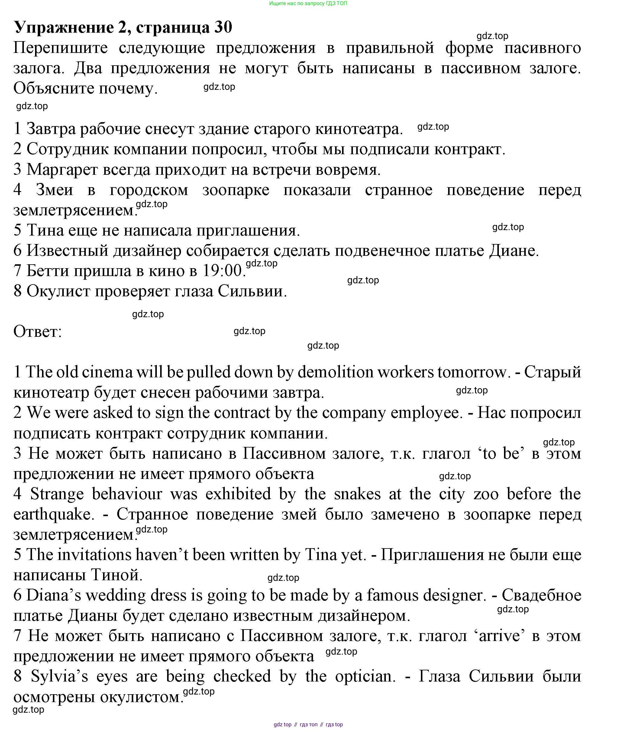 ГДЗ Английский язык (english), 11 класс Рабочая тетрадь (workbook), авторы: Афанасьева Ольга Васильевна (Afanasyeva Olga), Дули Дженни (Dooley Jenny), Михеева Ирина Владимировна (Mikheeva Irina), Оби Боб (Obee Bob), Эванс Вирджиния (Evans Virginia), издательство Просвещение, Москва, 2019, белого цвета, страница 30, номер 2, Решение 1