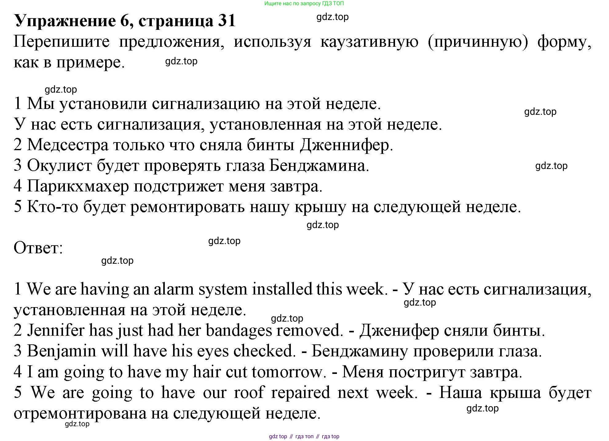 ГДЗ Английский язык (english), 11 класс Рабочая тетрадь (workbook), авторы: Афанасьева Ольга Васильевна (Afanasyeva Olga), Дули Дженни (Dooley Jenny), Михеева Ирина Владимировна (Mikheeva Irina), Оби Боб (Obee Bob), Эванс Вирджиния (Evans Virginia), издательство Просвещение, Москва, 2019, белого цвета, страница 31, номер 6, Решение 1
