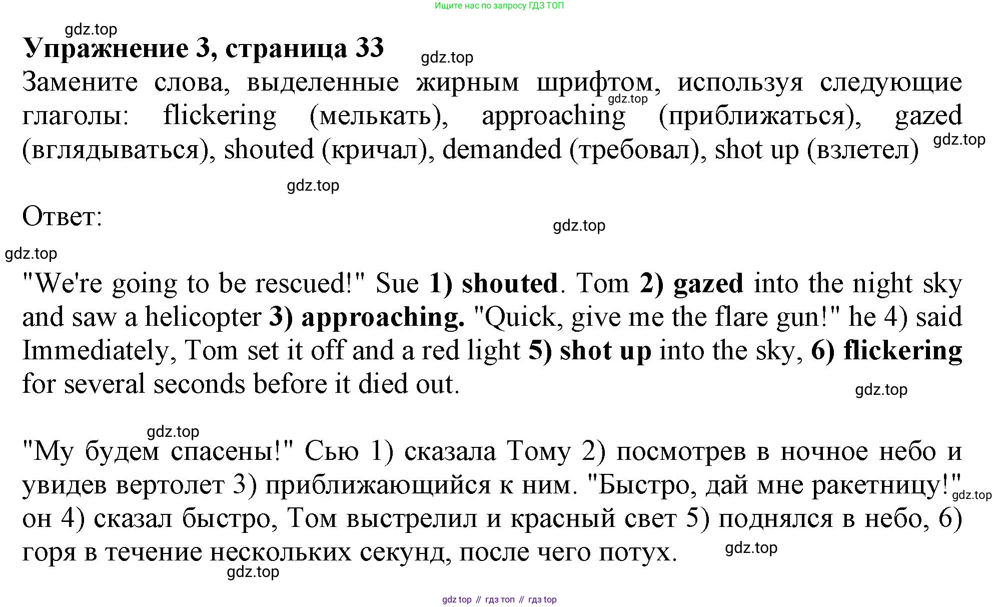 ГДЗ Английский язык (english), 11 класс Рабочая тетрадь (workbook), авторы: Афанасьева Ольга Васильевна (Afanasyeva Olga), Дули Дженни (Dooley Jenny), Михеева Ирина Владимировна (Mikheeva Irina), Оби Боб (Obee Bob), Эванс Вирджиния (Evans Virginia), издательство Просвещение, Москва, 2019, белого цвета, страница 33, номер 3, Решение 1