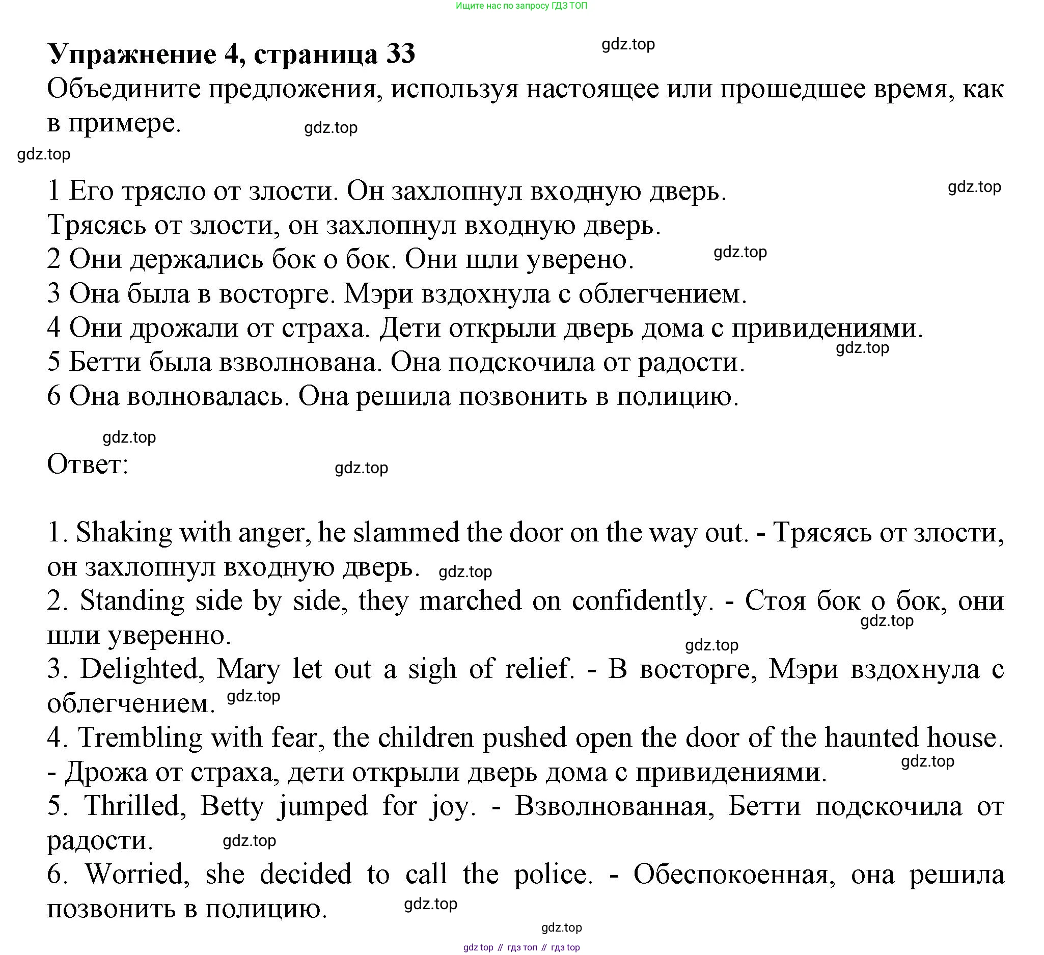ГДЗ Английский язык (english), 11 класс Рабочая тетрадь (workbook), авторы: Афанасьева Ольга Васильевна (Afanasyeva Olga), Дули Дженни (Dooley Jenny), Михеева Ирина Владимировна (Mikheeva Irina), Оби Боб (Obee Bob), Эванс Вирджиния (Evans Virginia), издательство Просвещение, Москва, 2019, белого цвета, страница 33, номер 4, Решение 1