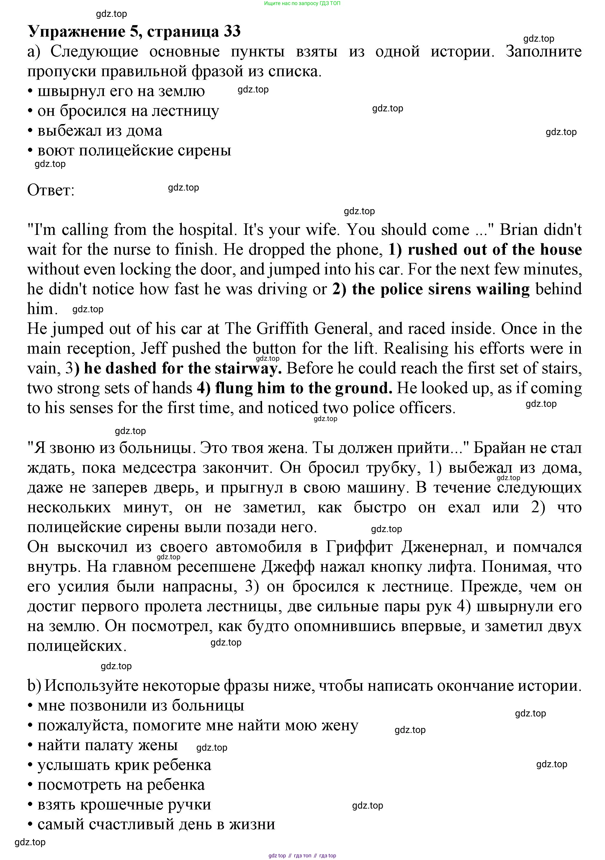 ГДЗ Английский язык (english), 11 класс Рабочая тетрадь (workbook), авторы: Афанасьева Ольга Васильевна (Afanasyeva Olga), Дули Дженни (Dooley Jenny), Михеева Ирина Владимировна (Mikheeva Irina), Оби Боб (Obee Bob), Эванс Вирджиния (Evans Virginia), издательство Просвещение, Москва, 2019, белого цвета, страница 33, номер 5, Решение 1