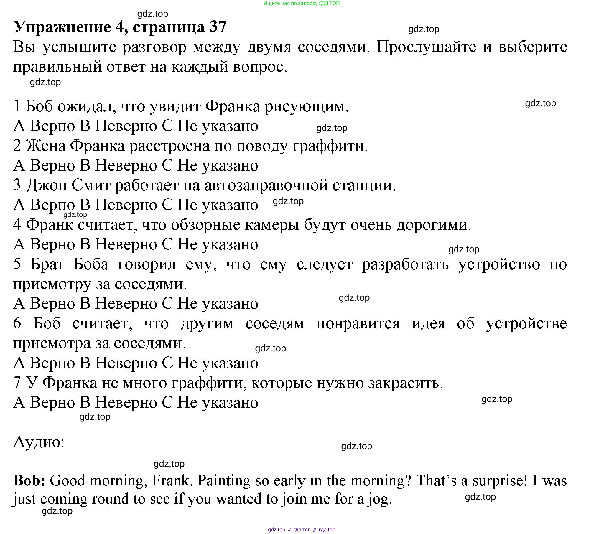 ГДЗ Английский язык (english), 11 класс Рабочая тетрадь (workbook), авторы: Афанасьева Ольга Васильевна (Afanasyeva Olga), Дули Дженни (Dooley Jenny), Михеева Ирина Владимировна (Mikheeva Irina), Оби Боб (Obee Bob), Эванс Вирджиния (Evans Virginia), издательство Просвещение, Москва, 2019, белого цвета, страница 37, номер 4, Решение 1