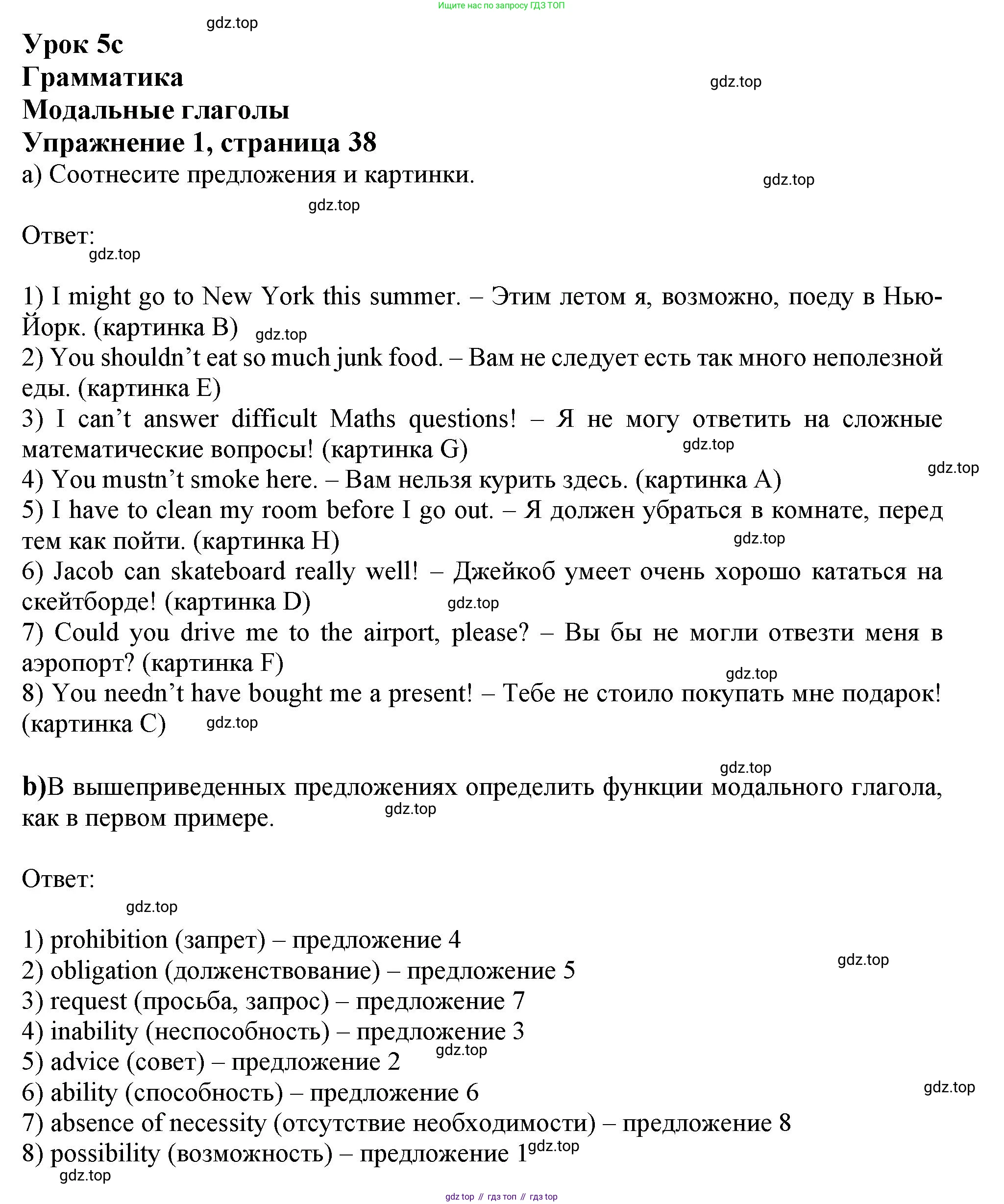 Английский язык (english), 11 класс Рабочая тетрадь (workbook), авторы: Афанасьева Ольга Васильевна (Afanasyeva Olga), Дули Дженни (Dooley Jenny), Михеева Ирина Владимировна (Mikheeva Irina), Оби Боб (Obee Bob), Эванс Вирджиния (Evans Virginia), издательство Просвещение, Москва, 2019, белого цвета, страница 38, номер 1, Решение 1