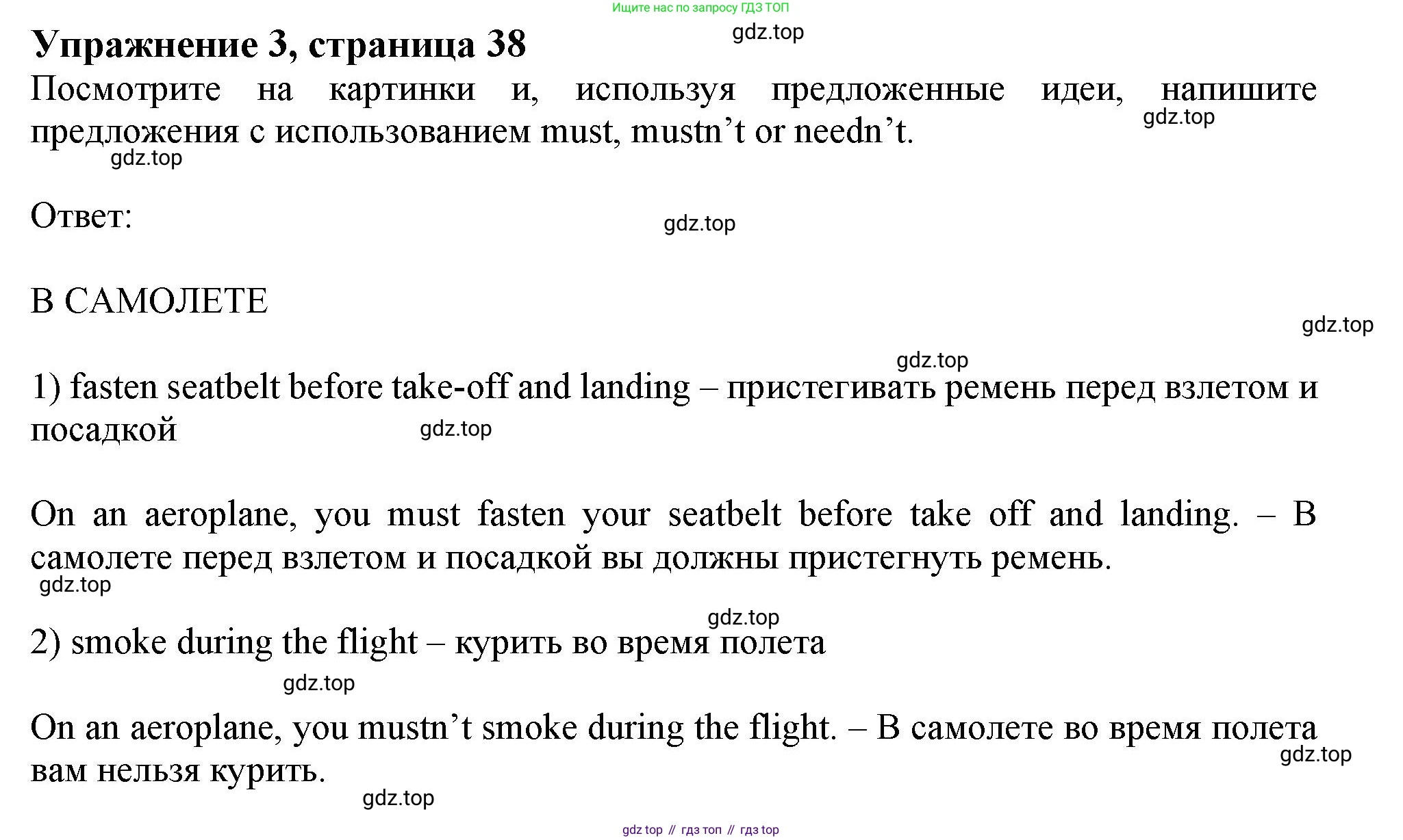Английский язык (english), 11 класс Рабочая тетрадь (workbook), авторы: Афанасьева Ольга Васильевна (Afanasyeva Olga), Дули Дженни (Dooley Jenny), Михеева Ирина Владимировна (Mikheeva Irina), Оби Боб (Obee Bob), Эванс Вирджиния (Evans Virginia), издательство Просвещение, Москва, 2019, белого цвета, страница 38, номер 3, Решение 1
