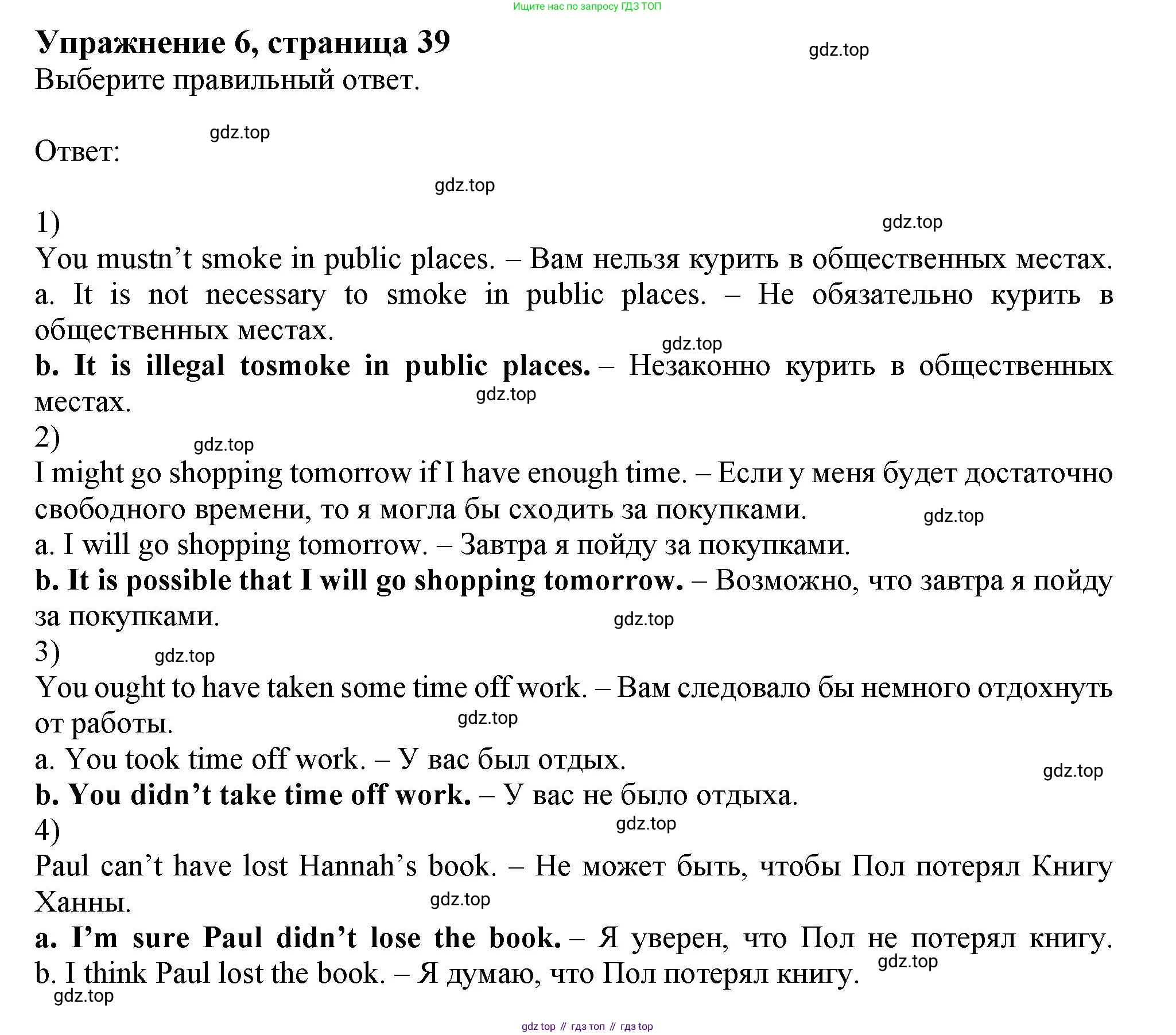 ГДЗ Английский язык (english), 11 класс Рабочая тетрадь (workbook), авторы: Афанасьева Ольга Васильевна (Afanasyeva Olga), Дули Дженни (Dooley Jenny), Михеева Ирина Владимировна (Mikheeva Irina), Оби Боб (Obee Bob), Эванс Вирджиния (Evans Virginia), издательство Просвещение, Москва, 2019, белого цвета, страница 39, номер 6, Решение 1