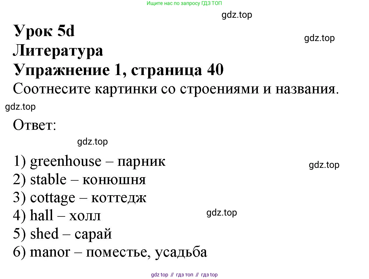 Английский язык (english), 11 класс Рабочая тетрадь (workbook), авторы: Афанасьева Ольга Васильевна (Afanasyeva Olga), Дули Дженни (Dooley Jenny), Михеева Ирина Владимировна (Mikheeva Irina), Оби Боб (Obee Bob), Эванс Вирджиния (Evans Virginia), издательство Просвещение, Москва, 2019, белого цвета, страница 40, номер 1, Решение 1