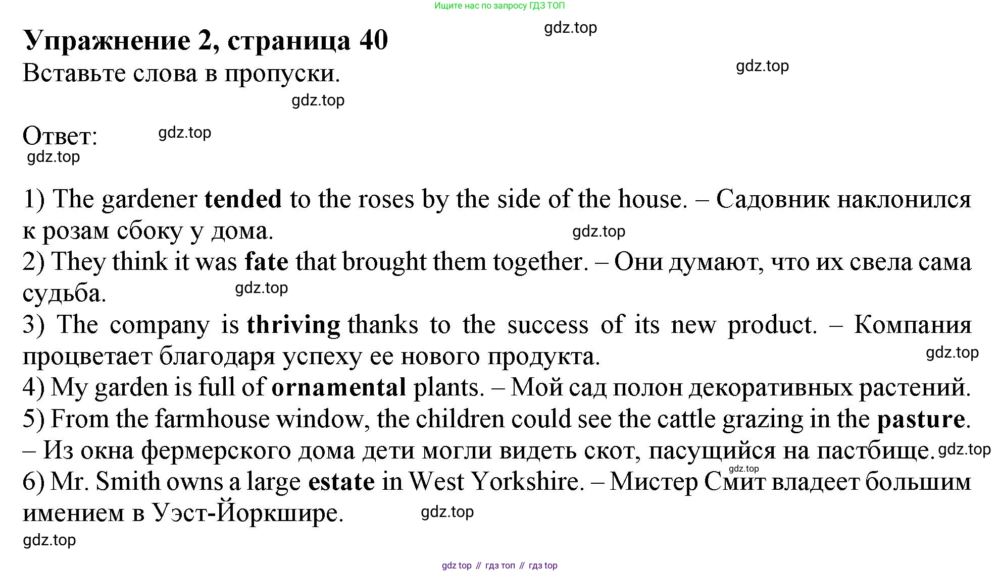 Английский язык (english), 11 класс Рабочая тетрадь (workbook), авторы: Афанасьева Ольга Васильевна (Afanasyeva Olga), Дули Дженни (Dooley Jenny), Михеева Ирина Владимировна (Mikheeva Irina), Оби Боб (Obee Bob), Эванс Вирджиния (Evans Virginia), издательство Просвещение, Москва, 2019, белого цвета, страница 40, номер 2, Решение 1
