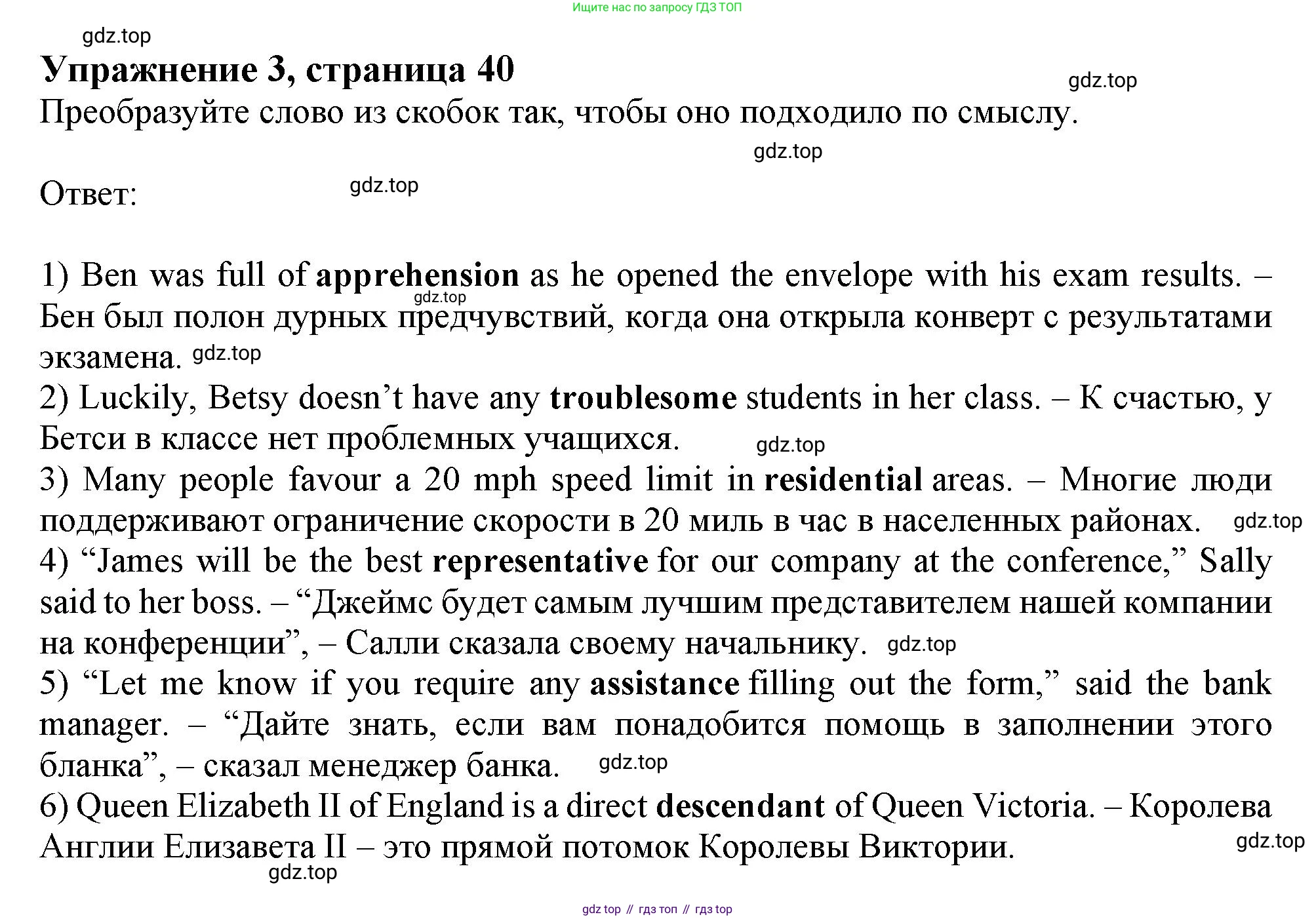 Английский язык (english), 11 класс Рабочая тетрадь (workbook), авторы: Афанасьева Ольга Васильевна (Afanasyeva Olga), Дули Дженни (Dooley Jenny), Михеева Ирина Владимировна (Mikheeva Irina), Оби Боб (Obee Bob), Эванс Вирджиния (Evans Virginia), издательство Просвещение, Москва, 2019, белого цвета, страница 40, номер 3, Решение 1