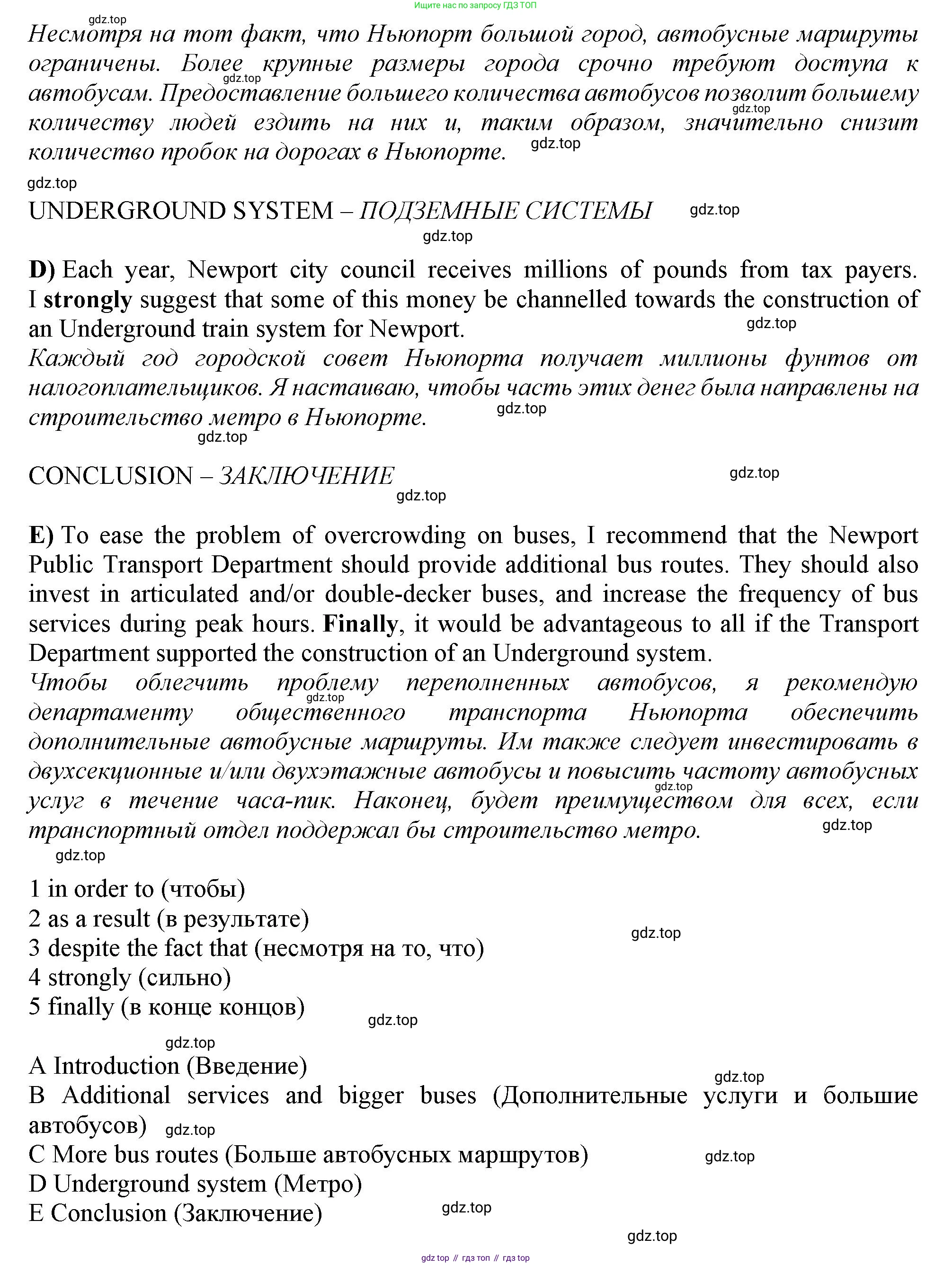 ГДЗ Английский язык (english), 11 класс Рабочая тетрадь (workbook), авторы: Афанасьева Ольга Васильевна (Afanasyeva Olga), Дули Дженни (Dooley Jenny), Михеева Ирина Владимировна (Mikheeva Irina), Оби Боб (Obee Bob), Эванс Вирджиния (Evans Virginia), издательство Просвещение, Москва, 2019, белого цвета, страница 41, номер 1, Решение 1 (продолжение 2)