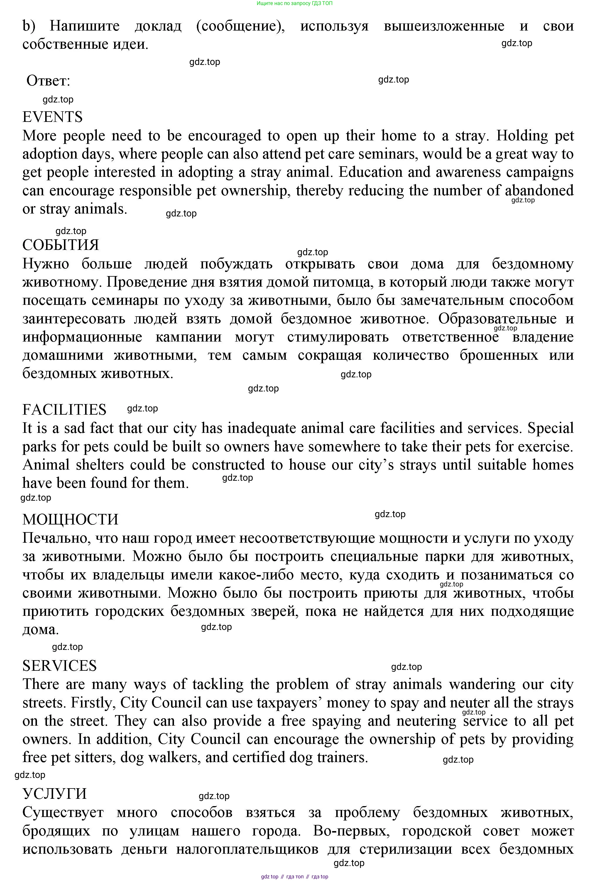 ГДЗ Английский язык (english), 11 класс Рабочая тетрадь (workbook), авторы: Афанасьева Ольга Васильевна (Afanasyeva Olga), Дули Дженни (Dooley Jenny), Михеева Ирина Владимировна (Mikheeva Irina), Оби Боб (Obee Bob), Эванс Вирджиния (Evans Virginia), издательство Просвещение, Москва, 2019, белого цвета, страница 41, номер 3, Решение 1 (продолжение 2)