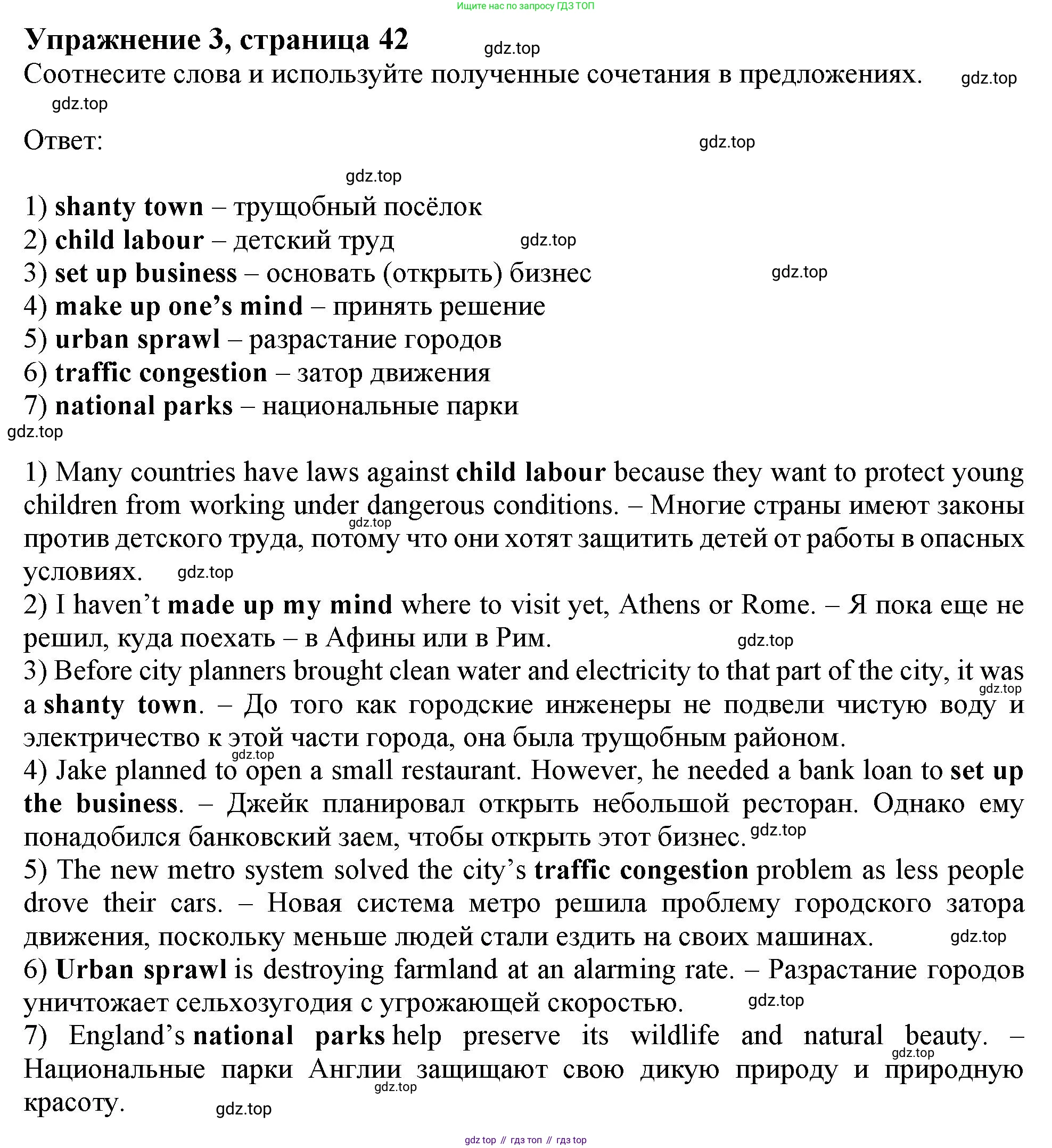 ГДЗ Английский язык (english), 11 класс Рабочая тетрадь (workbook), авторы: Афанасьева Ольга Васильевна (Afanasyeva Olga), Дули Дженни (Dooley Jenny), Михеева Ирина Владимировна (Mikheeva Irina), Оби Боб (Obee Bob), Эванс Вирджиния (Evans Virginia), издательство Просвещение, Москва, 2019, белого цвета, страница 42, номер 3, Решение 1