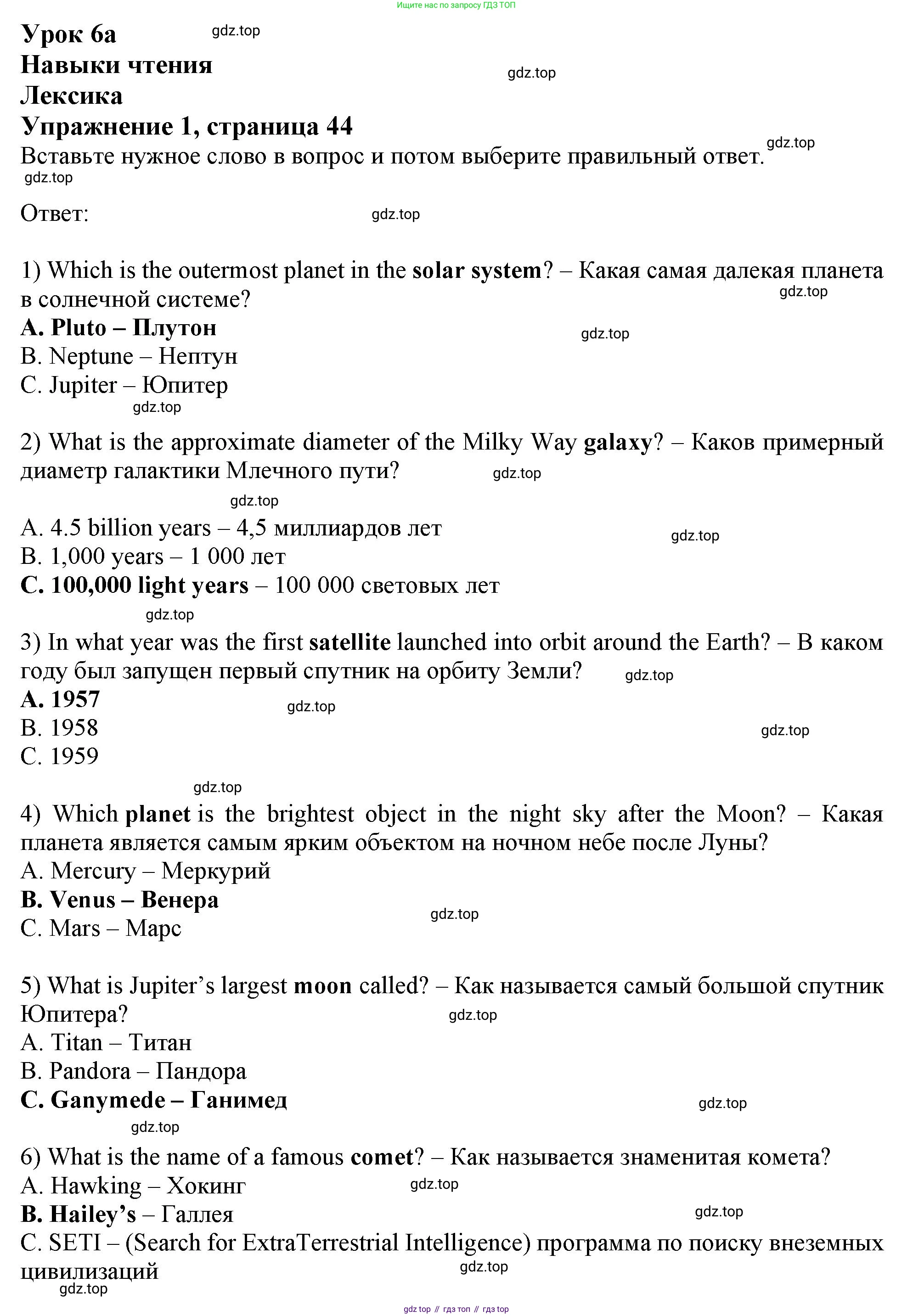 ГДЗ Английский язык (english), 11 класс Рабочая тетрадь (workbook), авторы: Афанасьева Ольга Васильевна (Afanasyeva Olga), Дули Дженни (Dooley Jenny), Михеева Ирина Владимировна (Mikheeva Irina), Оби Боб (Obee Bob), Эванс Вирджиния (Evans Virginia), издательство Просвещение, Москва, 2019, белого цвета, страница 44, номер 1, Решение 1