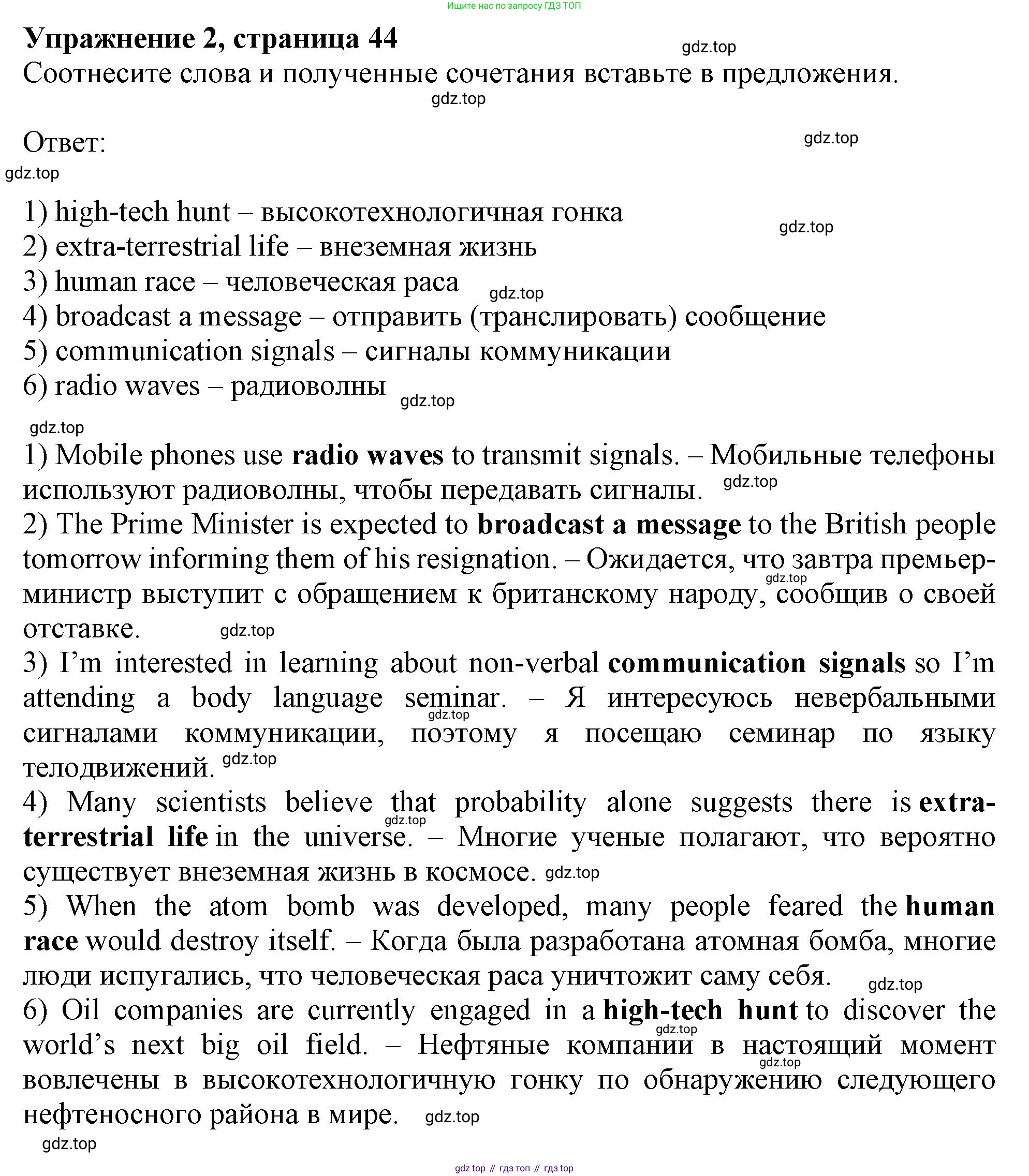 ГДЗ Английский язык (english), 11 класс Рабочая тетрадь (workbook), авторы: Афанасьева Ольга Васильевна (Afanasyeva Olga), Дули Дженни (Dooley Jenny), Михеева Ирина Владимировна (Mikheeva Irina), Оби Боб (Obee Bob), Эванс Вирджиния (Evans Virginia), издательство Просвещение, Москва, 2019, белого цвета, страница 44, номер 2, Решение 1