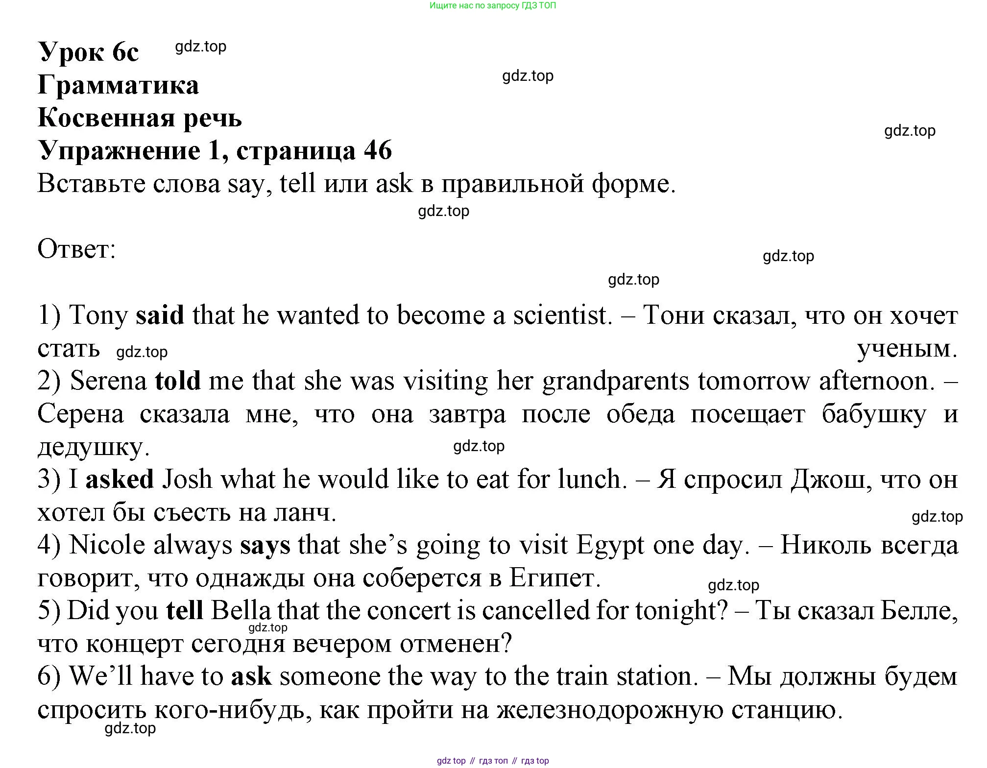 Английский язык (english), 11 класс Рабочая тетрадь (workbook), авторы: Афанасьева Ольга Васильевна (Afanasyeva Olga), Дули Дженни (Dooley Jenny), Михеева Ирина Владимировна (Mikheeva Irina), Оби Боб (Obee Bob), Эванс Вирджиния (Evans Virginia), издательство Просвещение, Москва, 2019, белого цвета, страница 46, номер 1, Решение 1