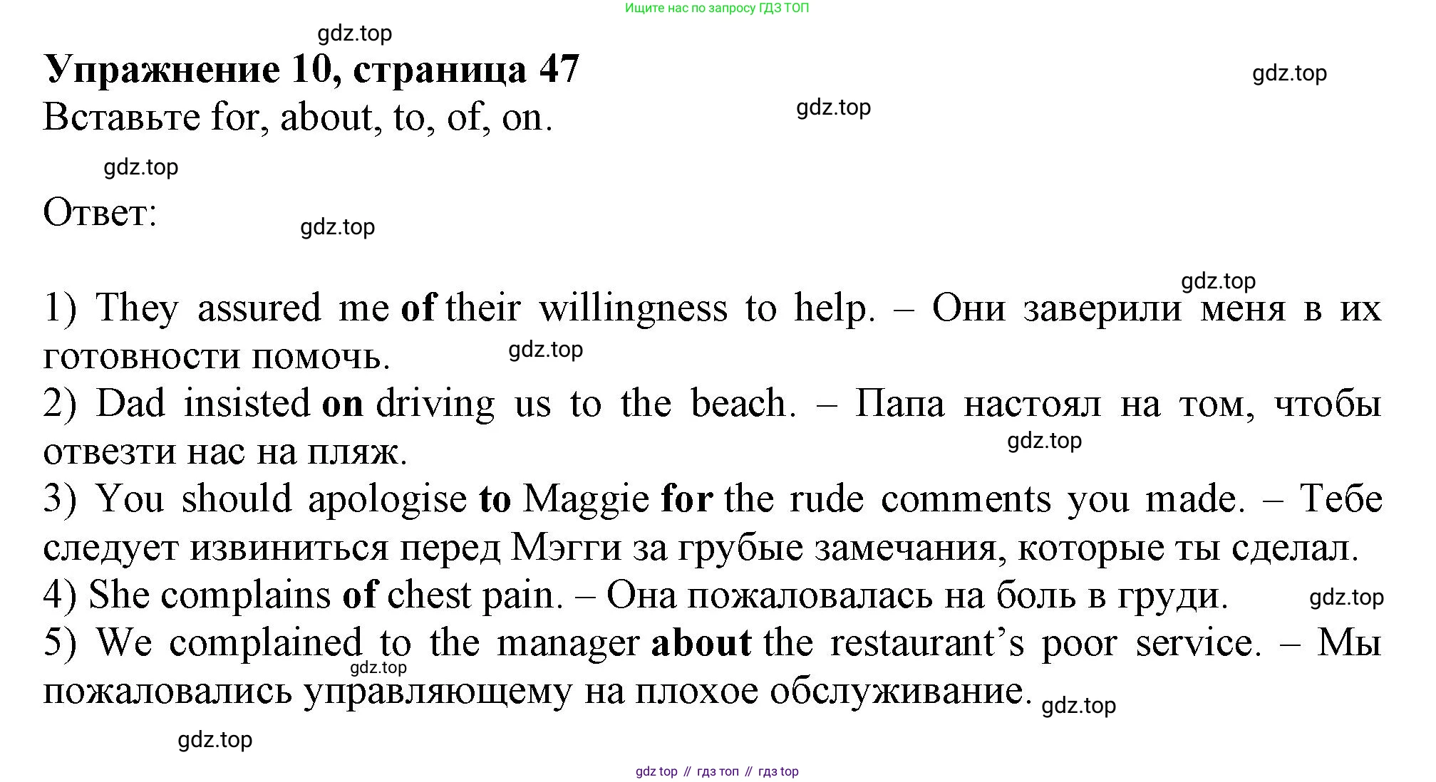 Английский язык (english), 11 класс Рабочая тетрадь (workbook), авторы: Афанасьева Ольга Васильевна (Afanasyeva Olga), Дули Дженни (Dooley Jenny), Михеева Ирина Владимировна (Mikheeva Irina), Оби Боб (Obee Bob), Эванс Вирджиния (Evans Virginia), издательство Просвещение, Москва, 2019, белого цвета, страница 47, номер 10, Решение 1