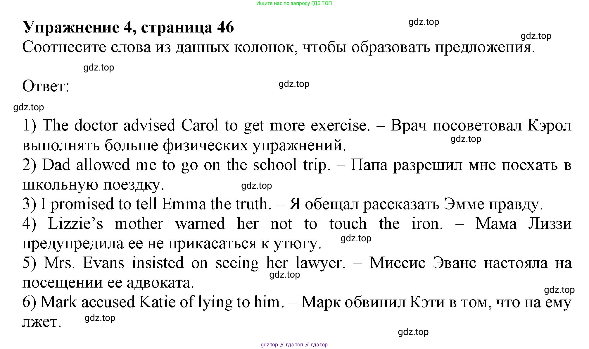 Английский язык (english), 11 класс Рабочая тетрадь (workbook), авторы: Афанасьева Ольга Васильевна (Afanasyeva Olga), Дули Дженни (Dooley Jenny), Михеева Ирина Владимировна (Mikheeva Irina), Оби Боб (Obee Bob), Эванс Вирджиния (Evans Virginia), издательство Просвещение, Москва, 2019, белого цвета, страница 46, номер 4, Решение 1