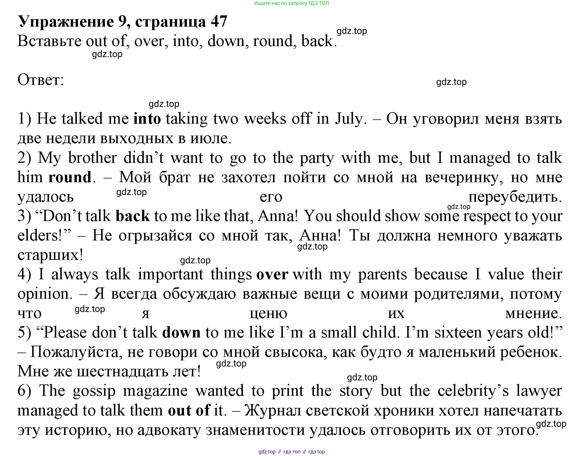 Английский язык (english), 11 класс Рабочая тетрадь (workbook), авторы: Афанасьева Ольга Васильевна (Afanasyeva Olga), Дули Дженни (Dooley Jenny), Михеева Ирина Владимировна (Mikheeva Irina), Оби Боб (Obee Bob), Эванс Вирджиния (Evans Virginia), издательство Просвещение, Москва, 2019, белого цвета, страница 47, номер 9, Решение 1